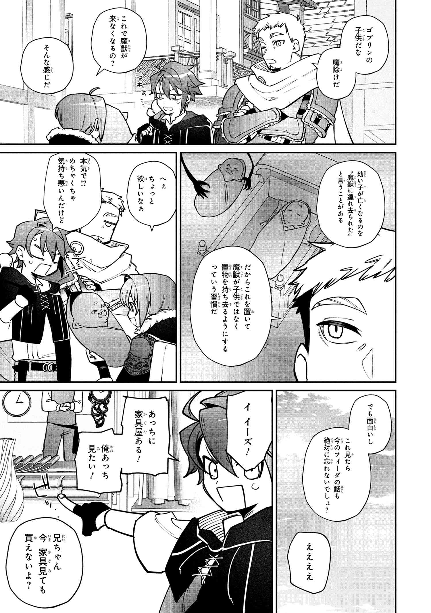 Toubou Kenja Kouho no Burari Tabi - Chapter 2.2 - Page 12