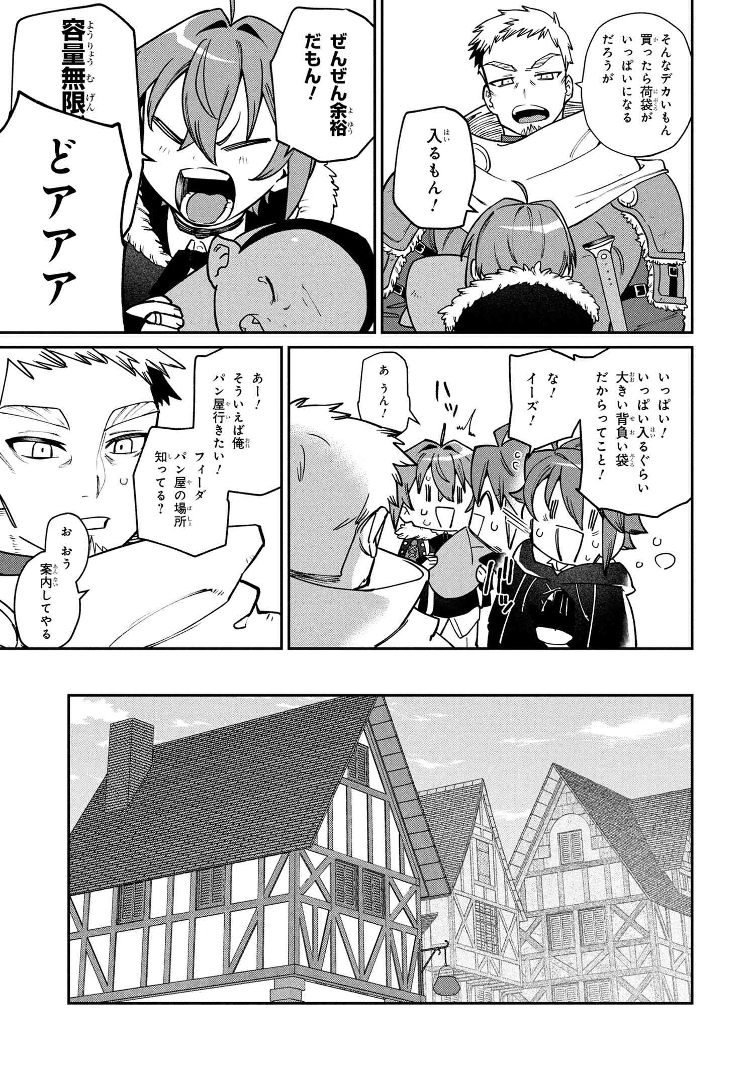 Toubou Kenja Kouho no Burari Tabi - Chapter 2.2 - Page 14