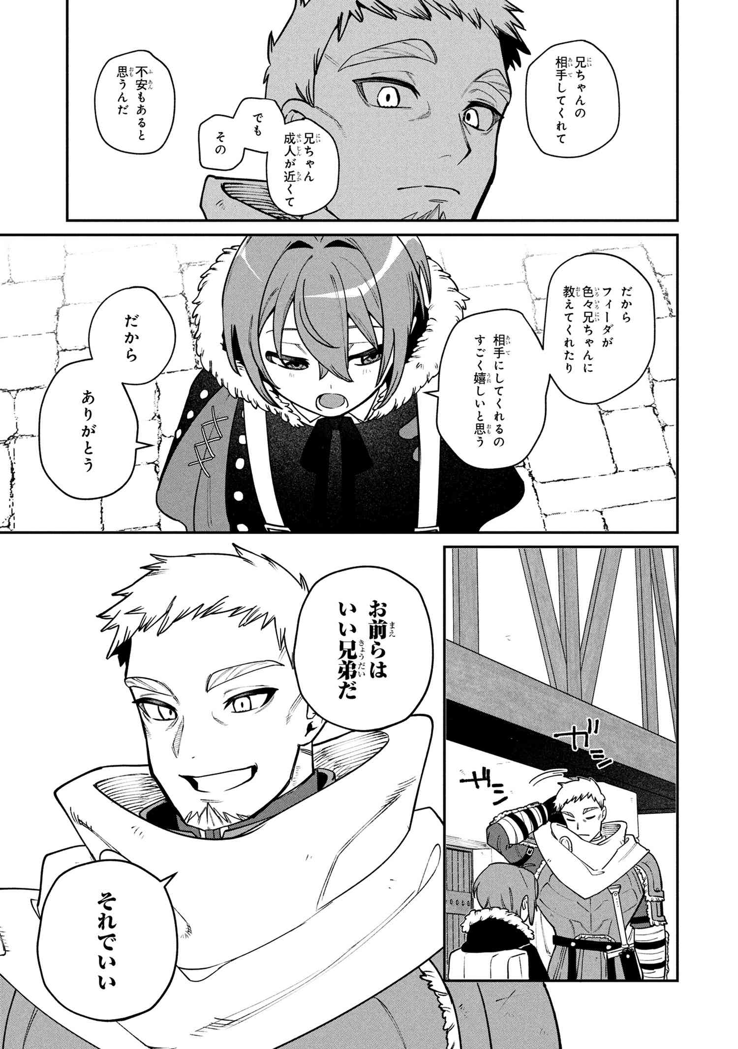 Toubou Kenja Kouho no Burari Tabi - Chapter 2.2 - Page 16