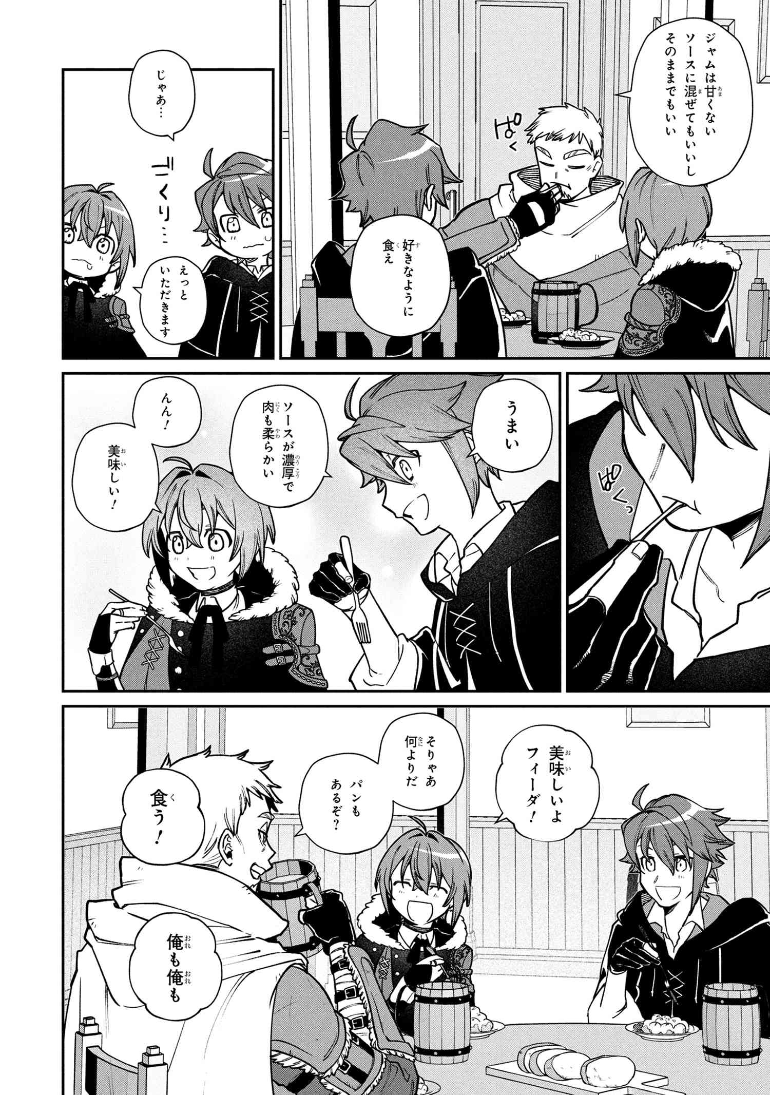 Toubou Kenja Kouho no Burari Tabi - Chapter 2.2 - Page 9
