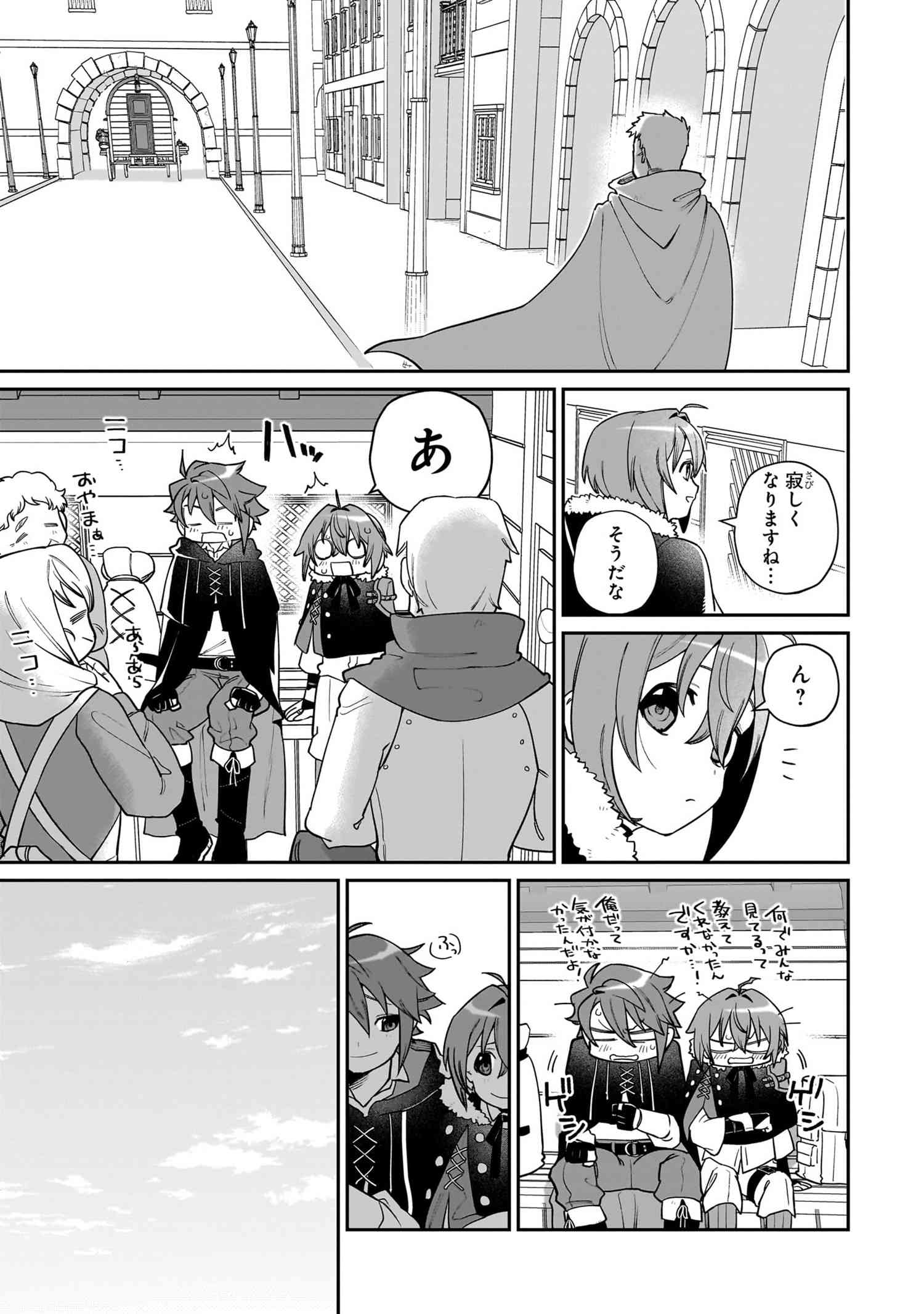 Toubou Kenja Kouho no Burari Tabi - Chapter 4.2 - Page 6