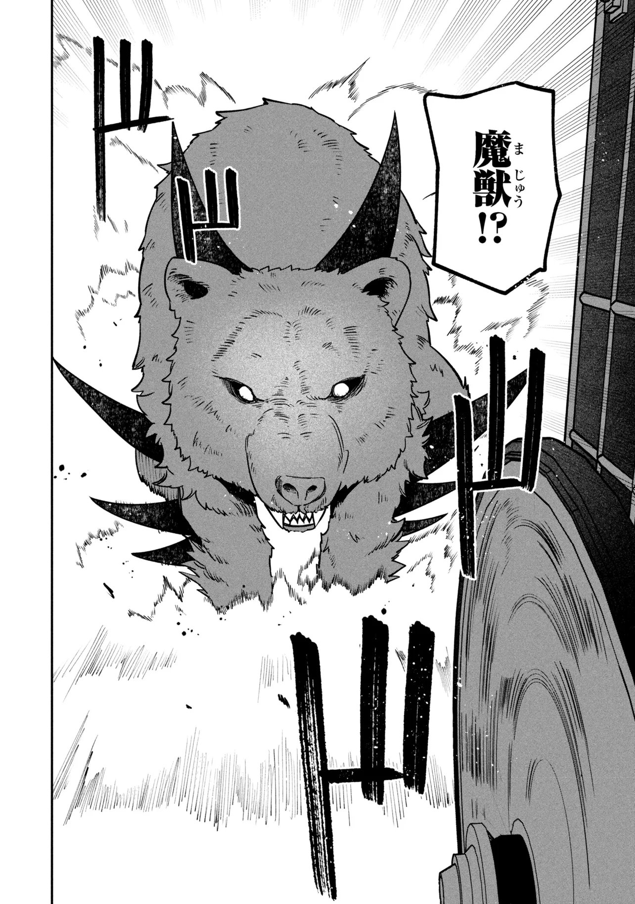 Toubou Kenja Kouho no Burari Tabi - Chapter 5.2 - Page 11