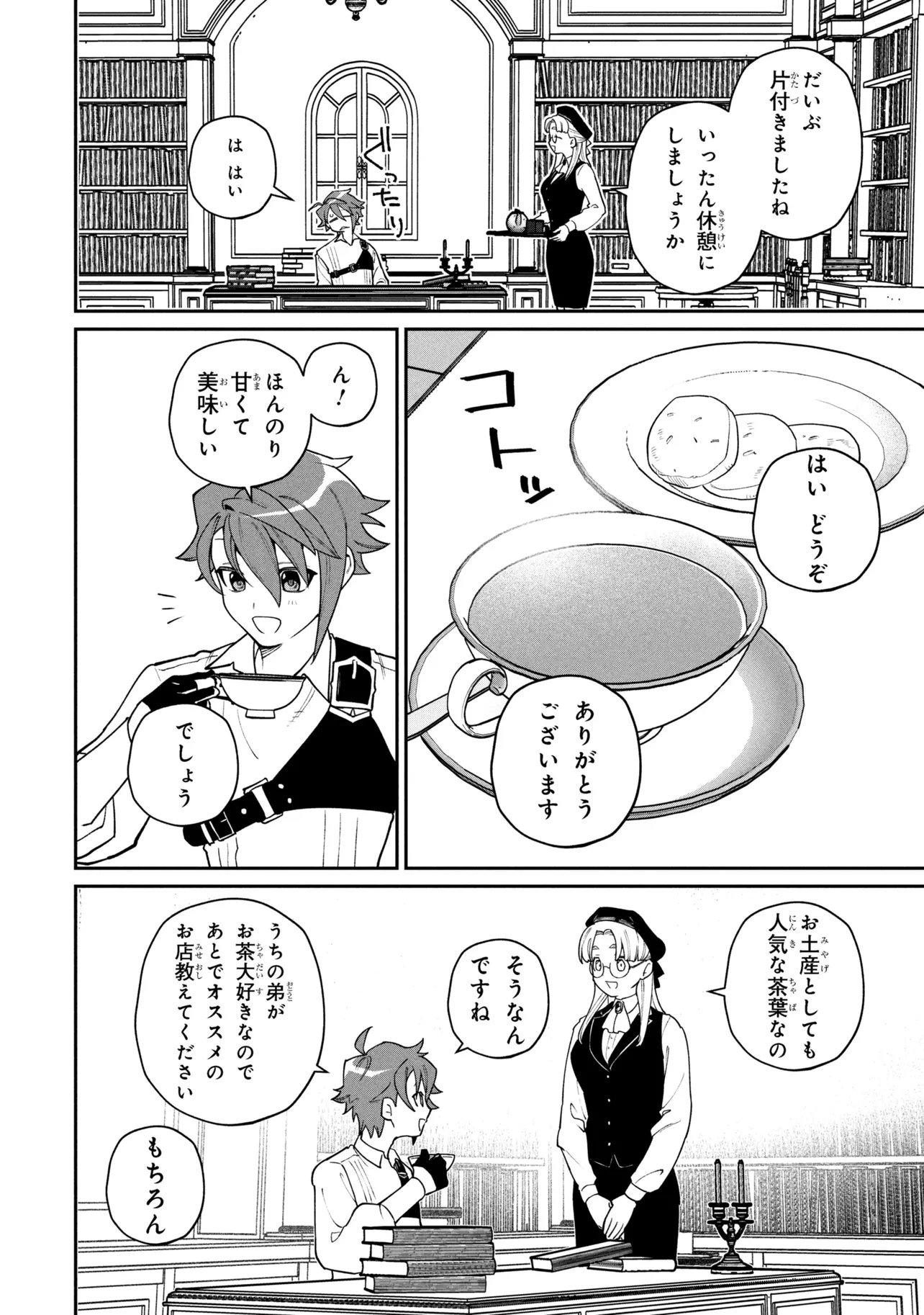 Toubou Kenja Kouho no Burari Tabi - Chapter 5.2 - Page 3