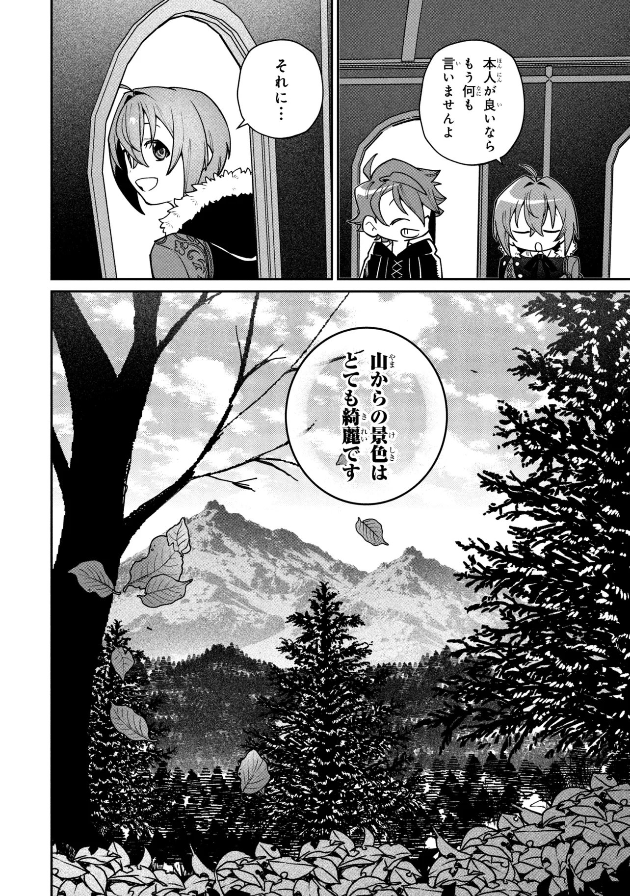 Toubou Kenja Kouho no Burari Tabi - Chapter 5.2 - Page 7