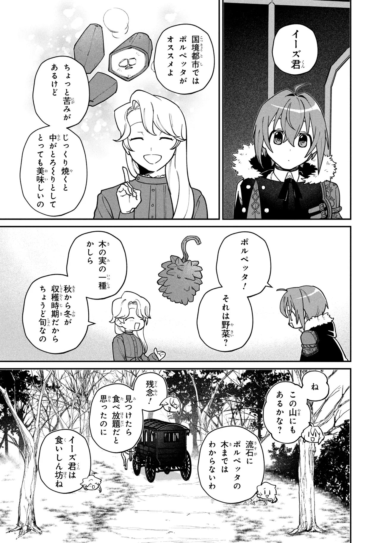 Toubou Kenja Kouho no Burari Tabi - Chapter 5.2 - Page 8