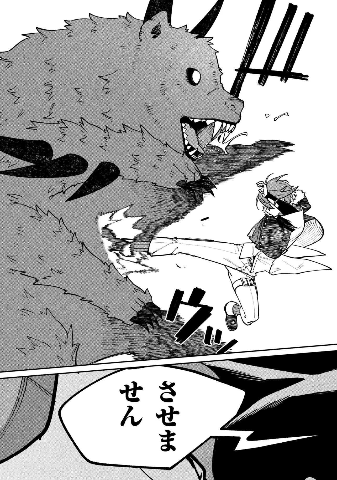 Toubou Kenja Kouho no Burari Tabi - Chapter 6.1 - Page 13