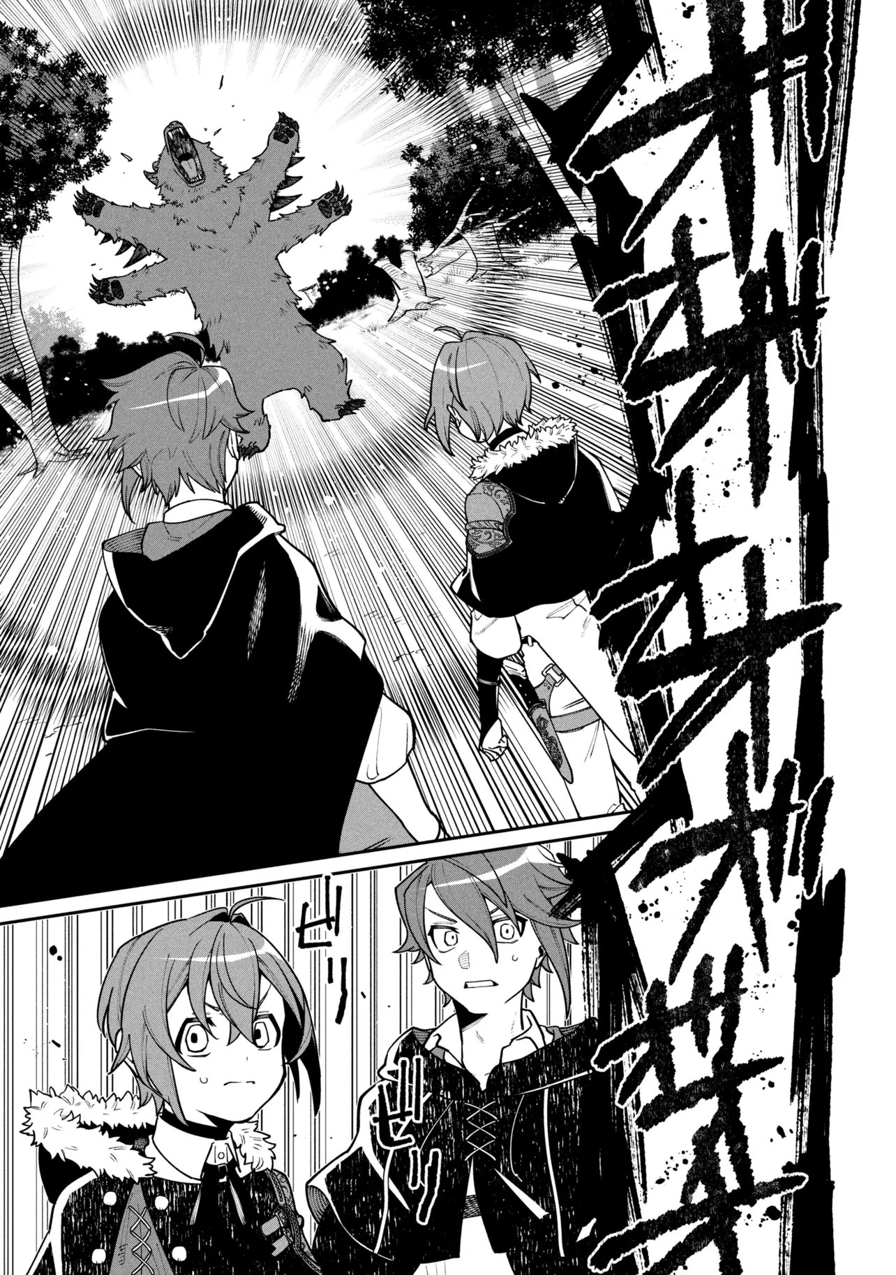 Toubou Kenja Kouho no Burari Tabi - Chapter 6.1 - Page 17