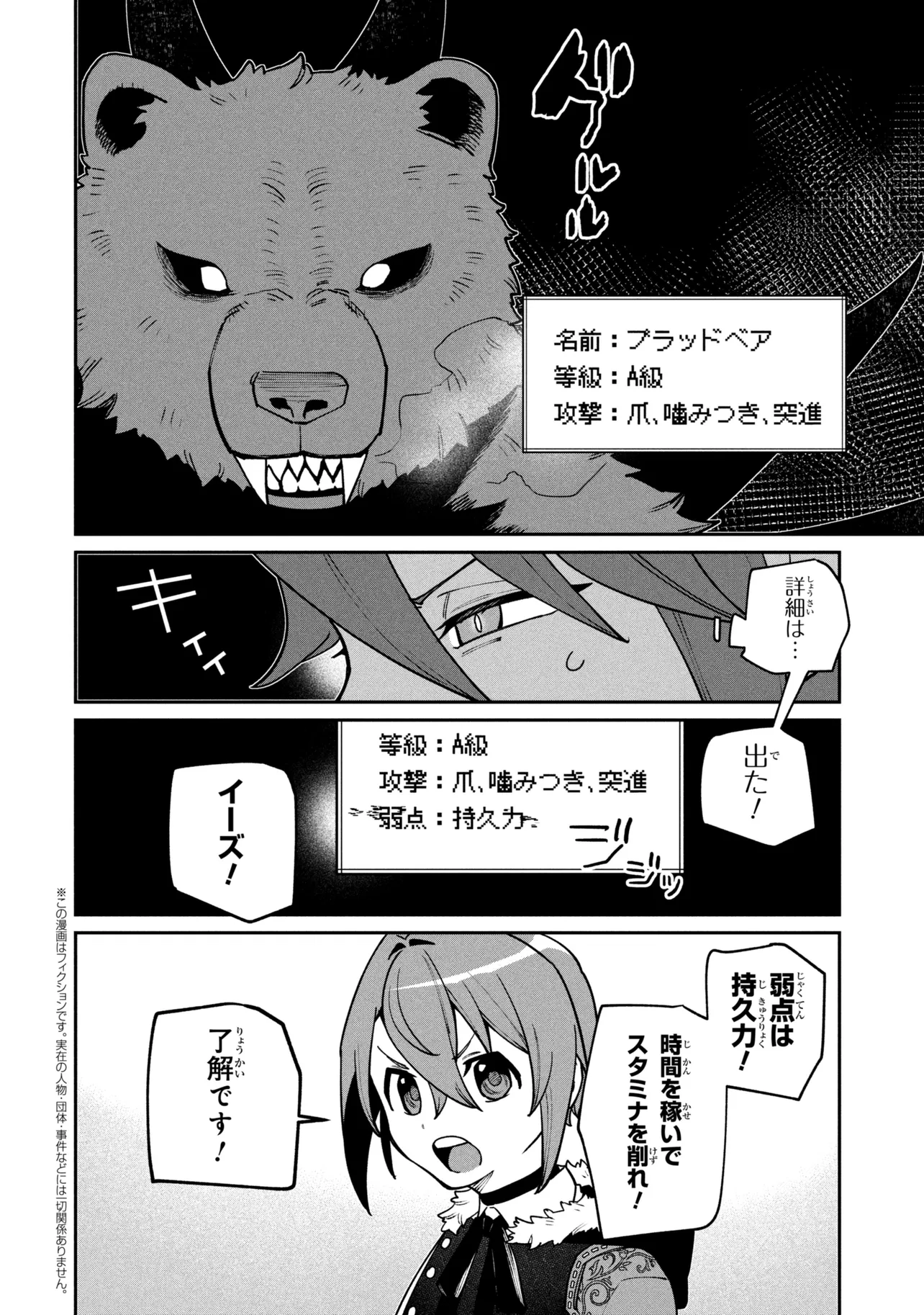 Toubou Kenja Kouho no Burari Tabi - Chapter 6.2 - Page 1