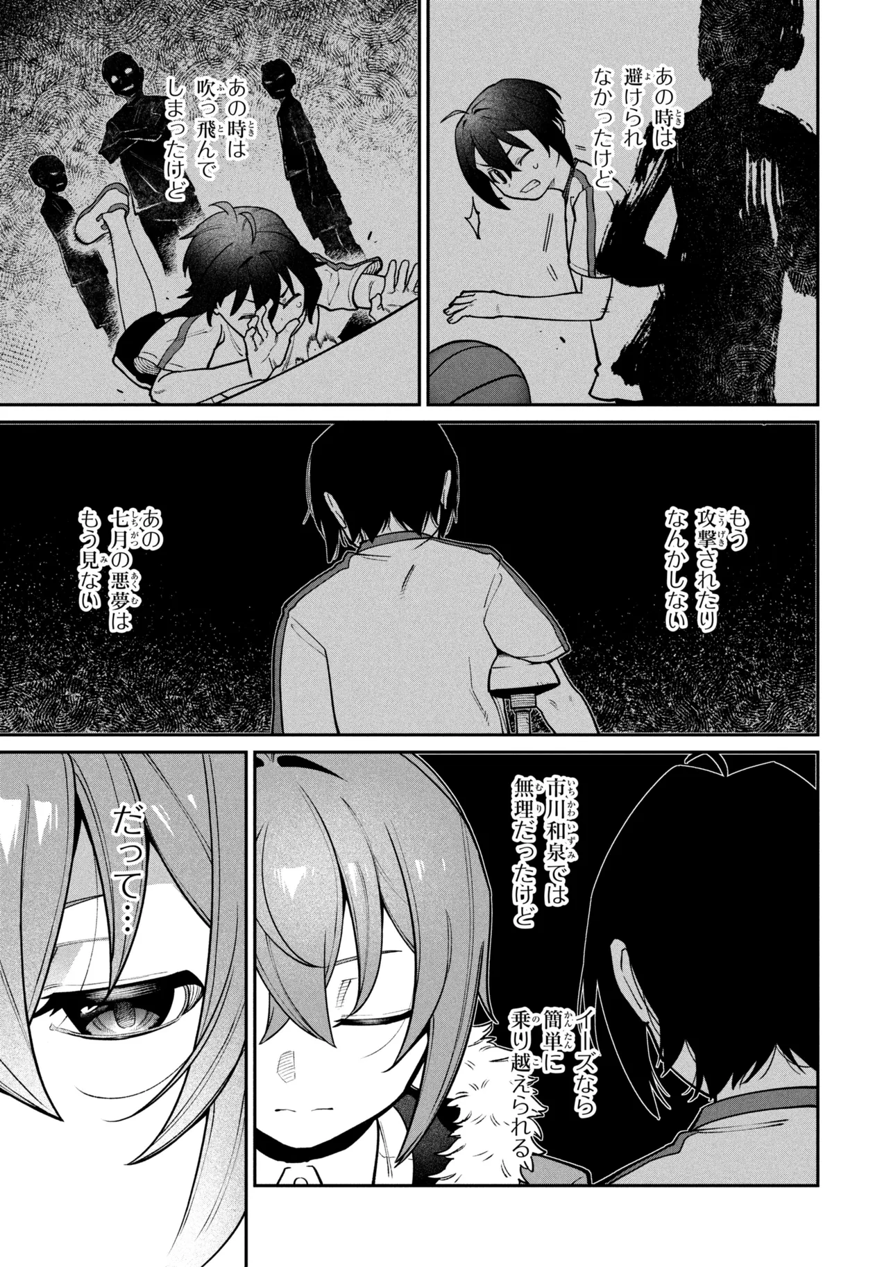 Toubou Kenja Kouho no Burari Tabi - Chapter 6.2 - Page 4