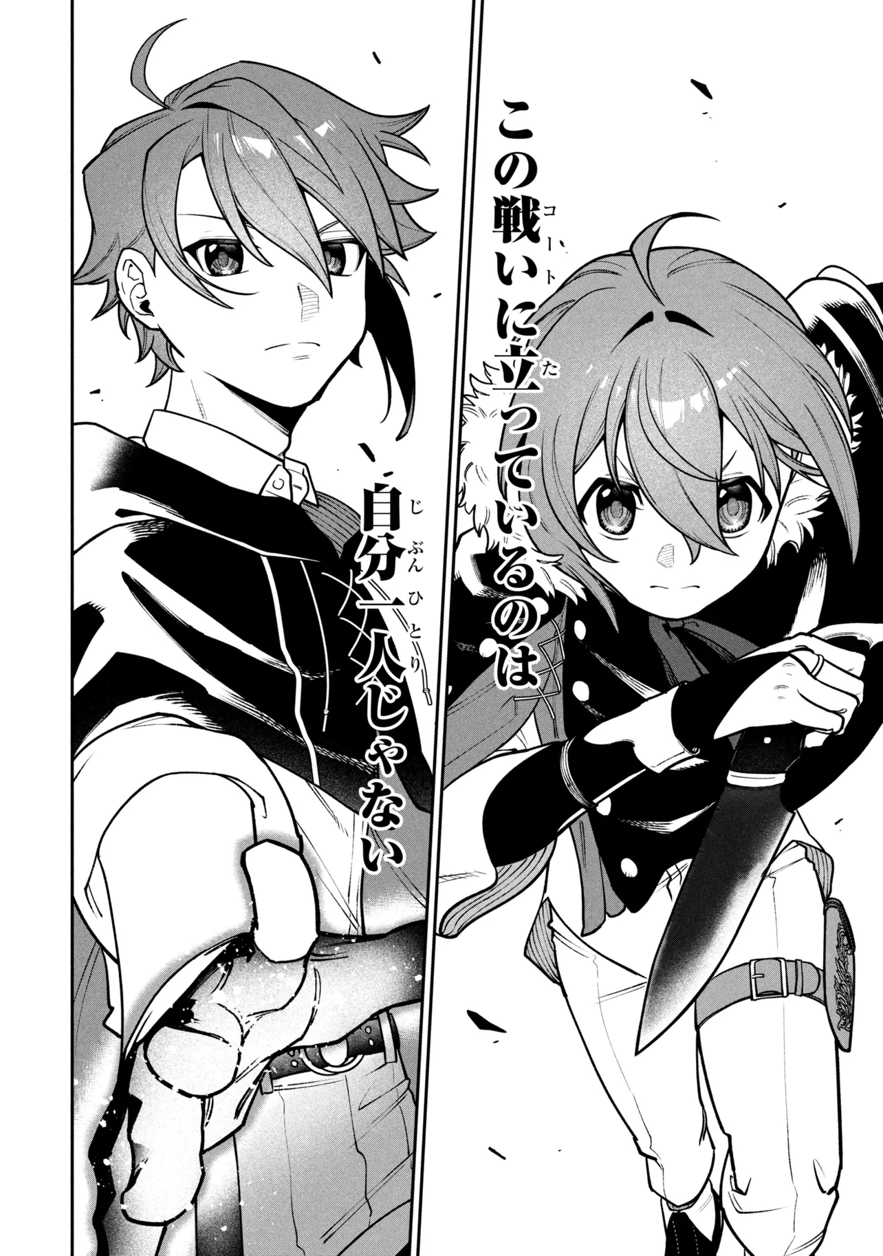 Toubou Kenja Kouho no Burari Tabi - Chapter 6.2 - Page 5