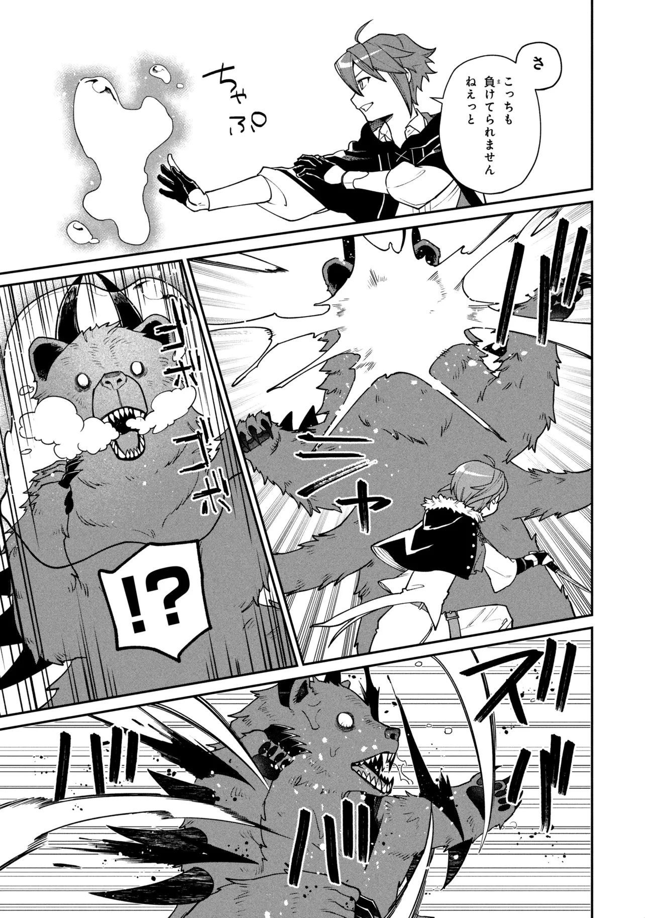 Toubou Kenja Kouho no Burari Tabi - Chapter 6.2 - Page 6