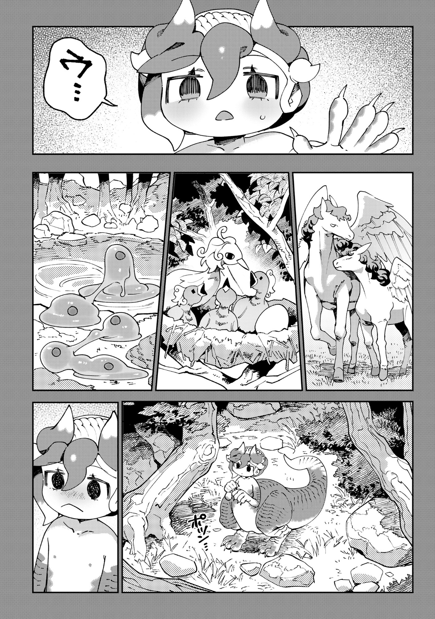 Tougarashi Dragon no Shin - Chapter 2 - Page 10