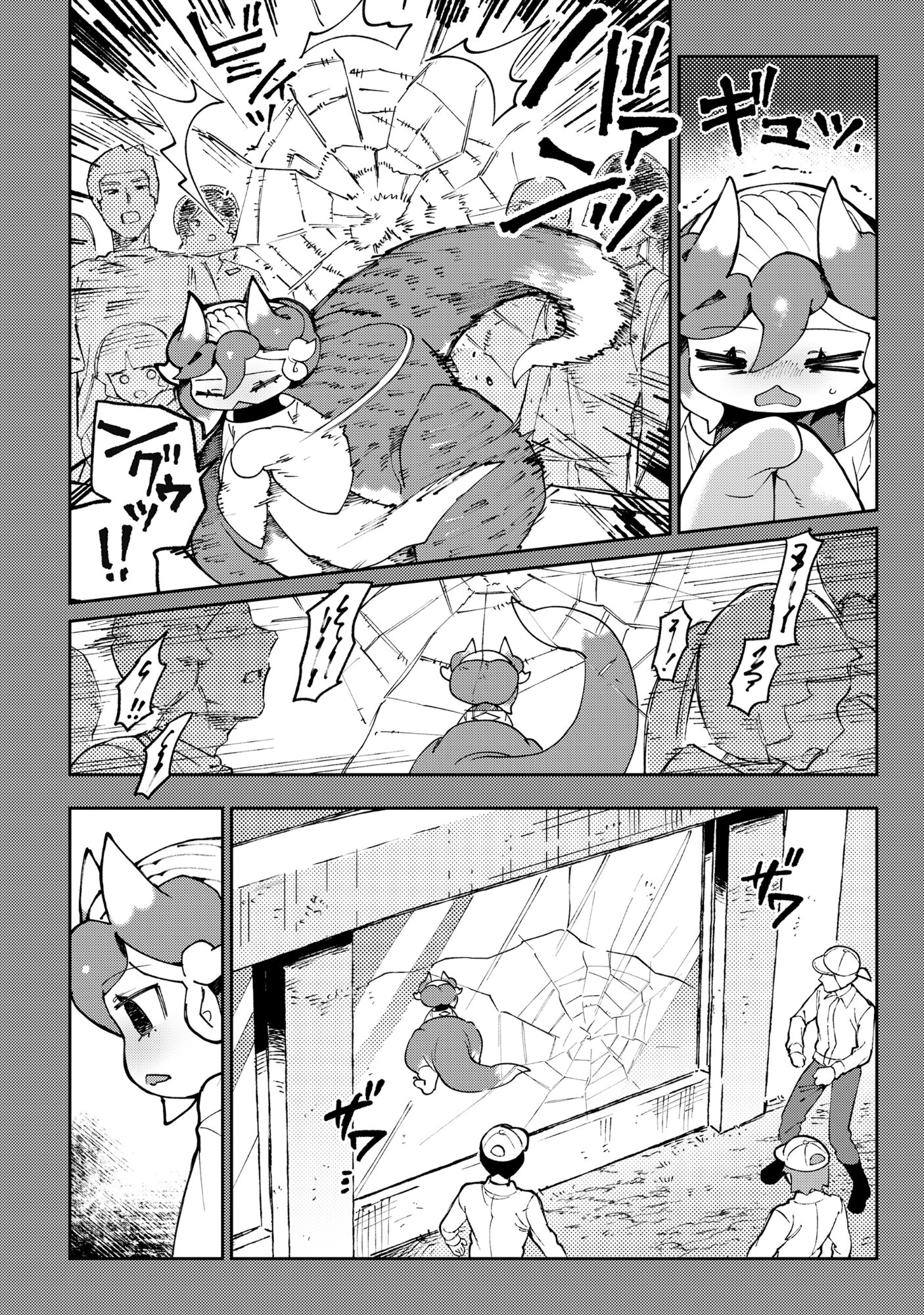 Tougarashi Dragon no Shin - Chapter 2 - Page 12