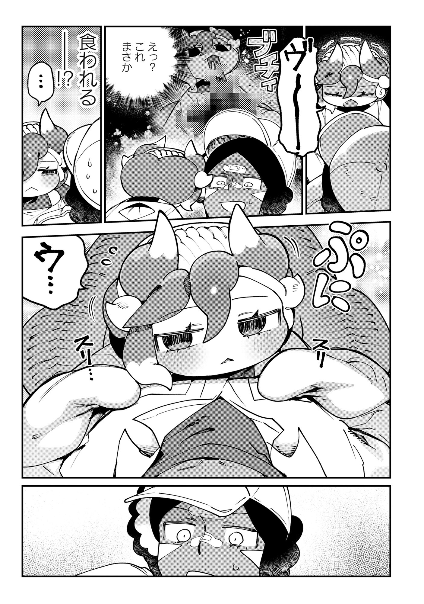 Tougarashi Dragon no Shin - Chapter 2 - Page 15