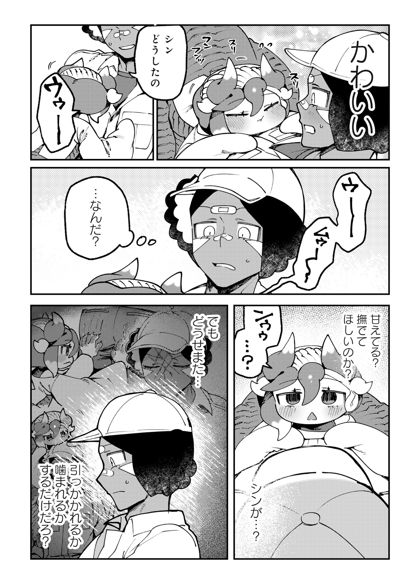 Tougarashi Dragon no Shin - Chapter 2 - Page 16