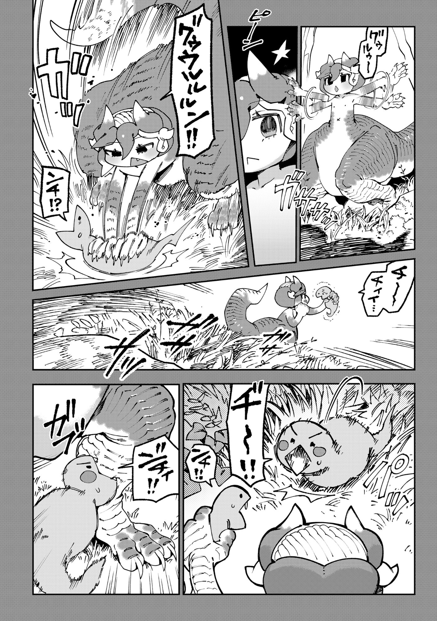 Tougarashi Dragon no Shin - Chapter 2 - Page 8