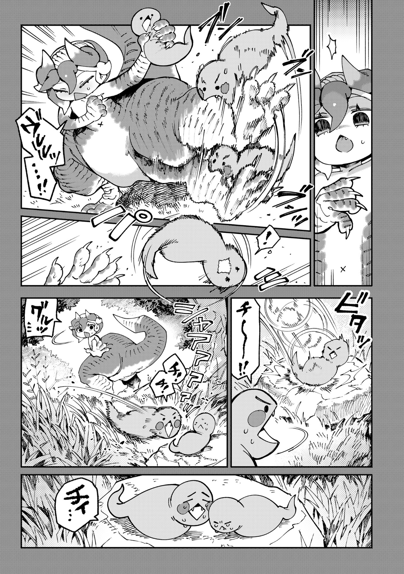 Tougarashi Dragon no Shin - Chapter 2 - Page 9