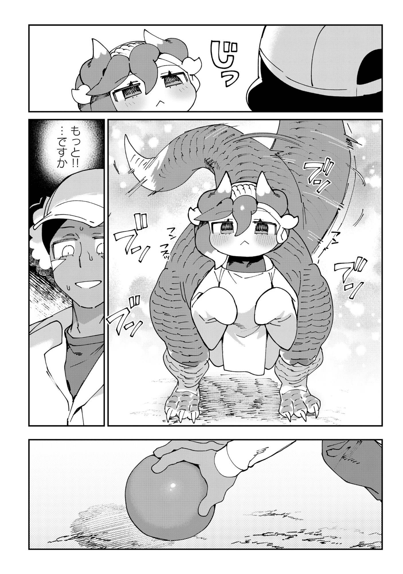 Tougarashi Dragon no Shin - Chapter 3 - Page 10