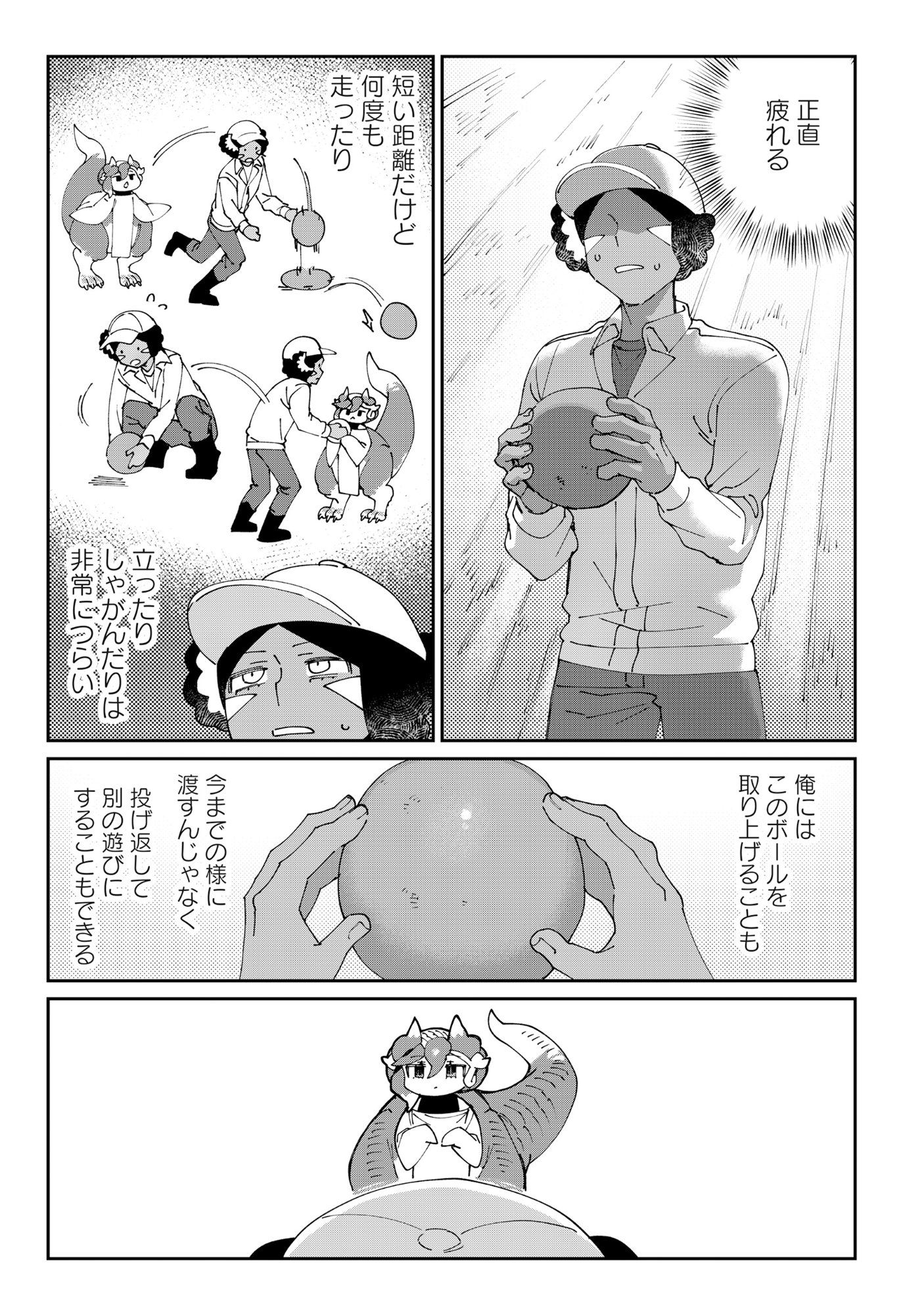 Tougarashi Dragon no Shin - Chapter 3 - Page 11