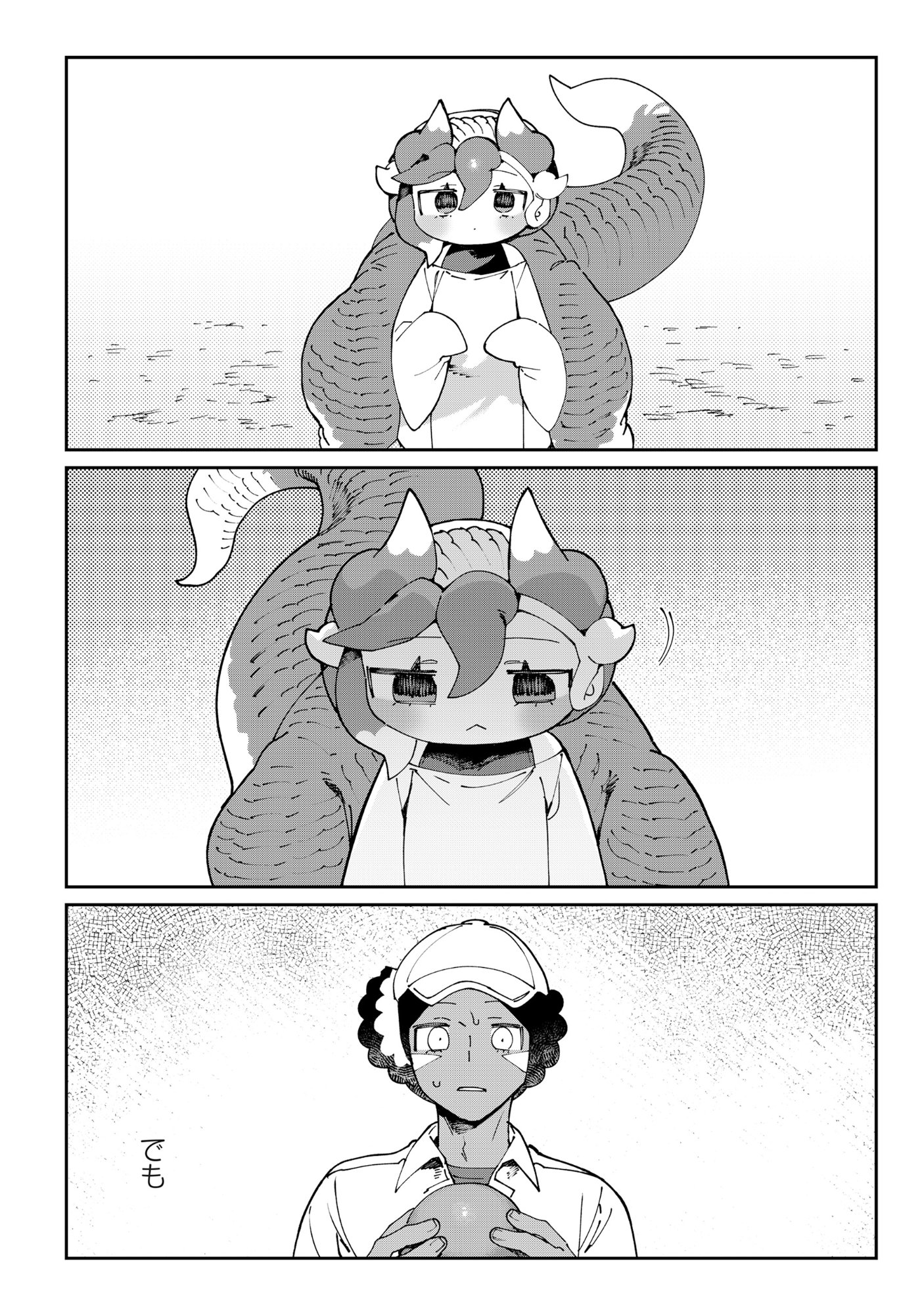 Tougarashi Dragon no Shin - Chapter 3 - Page 12