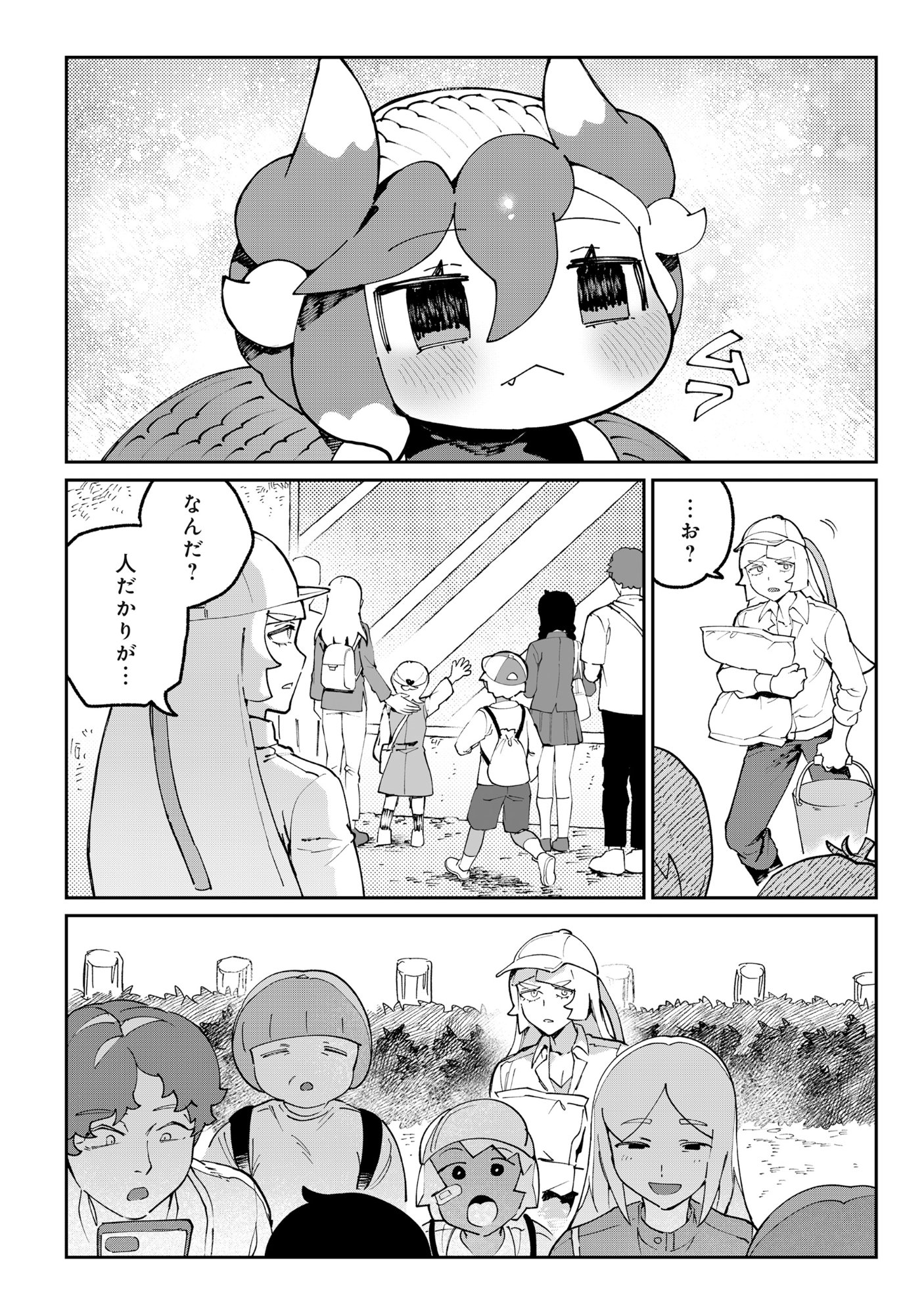 Tougarashi Dragon no Shin - Chapter 3 - Page 14