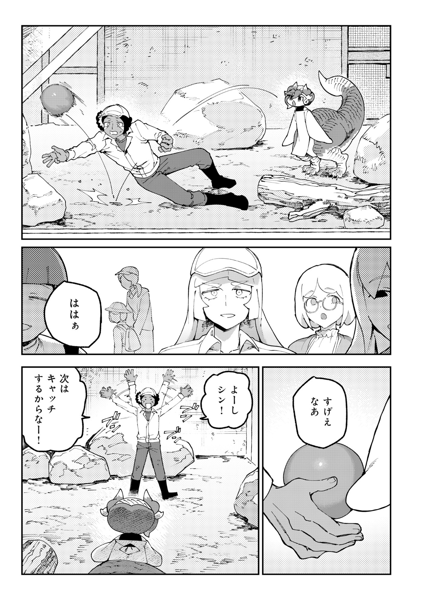 Tougarashi Dragon no Shin - Chapter 3 - Page 15