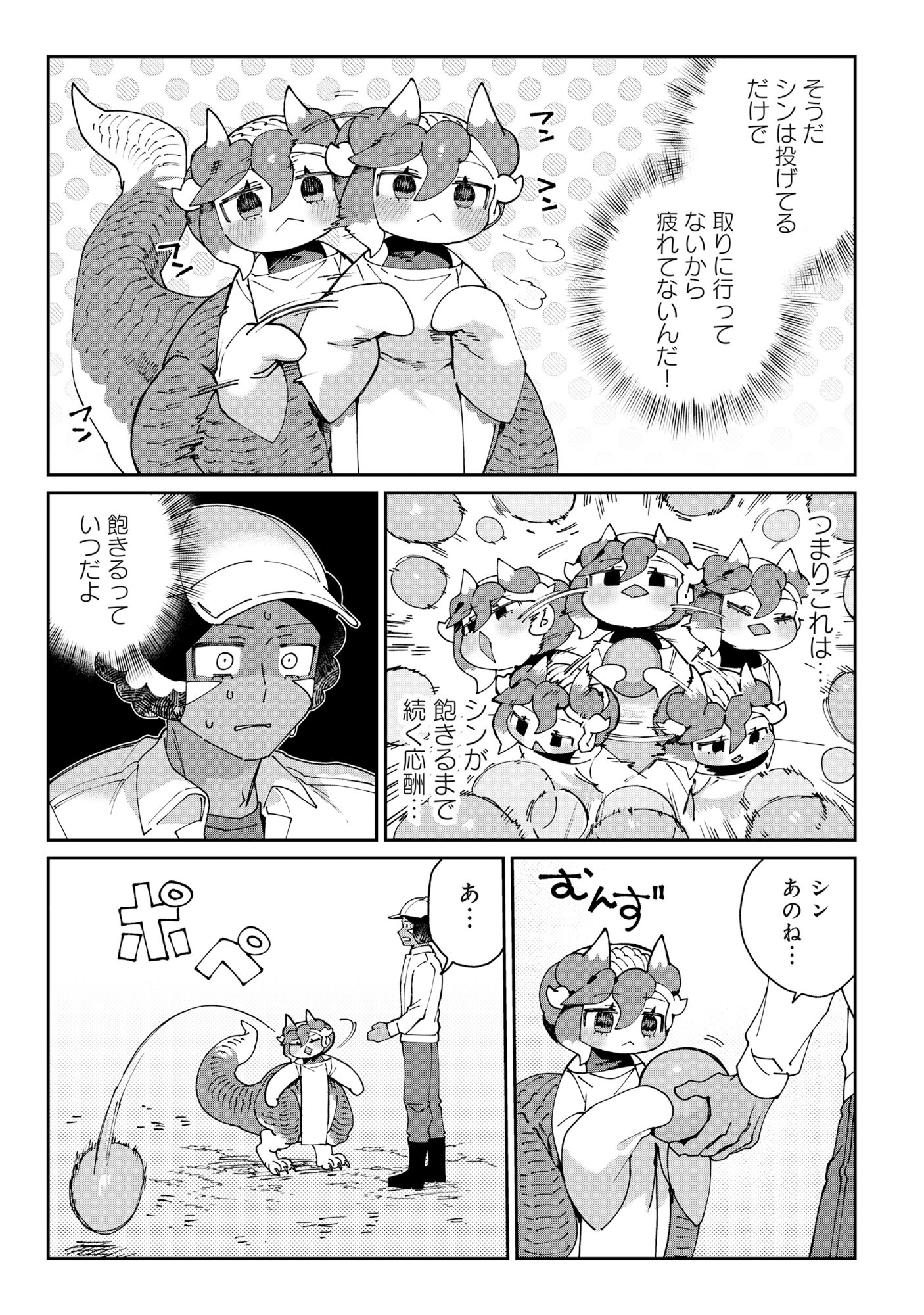 Tougarashi Dragon no Shin - Chapter 3 - Page 9