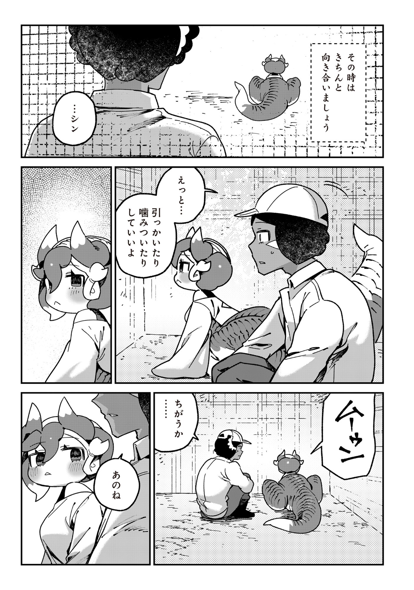 Tougarashi Dragon no Shin - Chapter 4 - Page 21