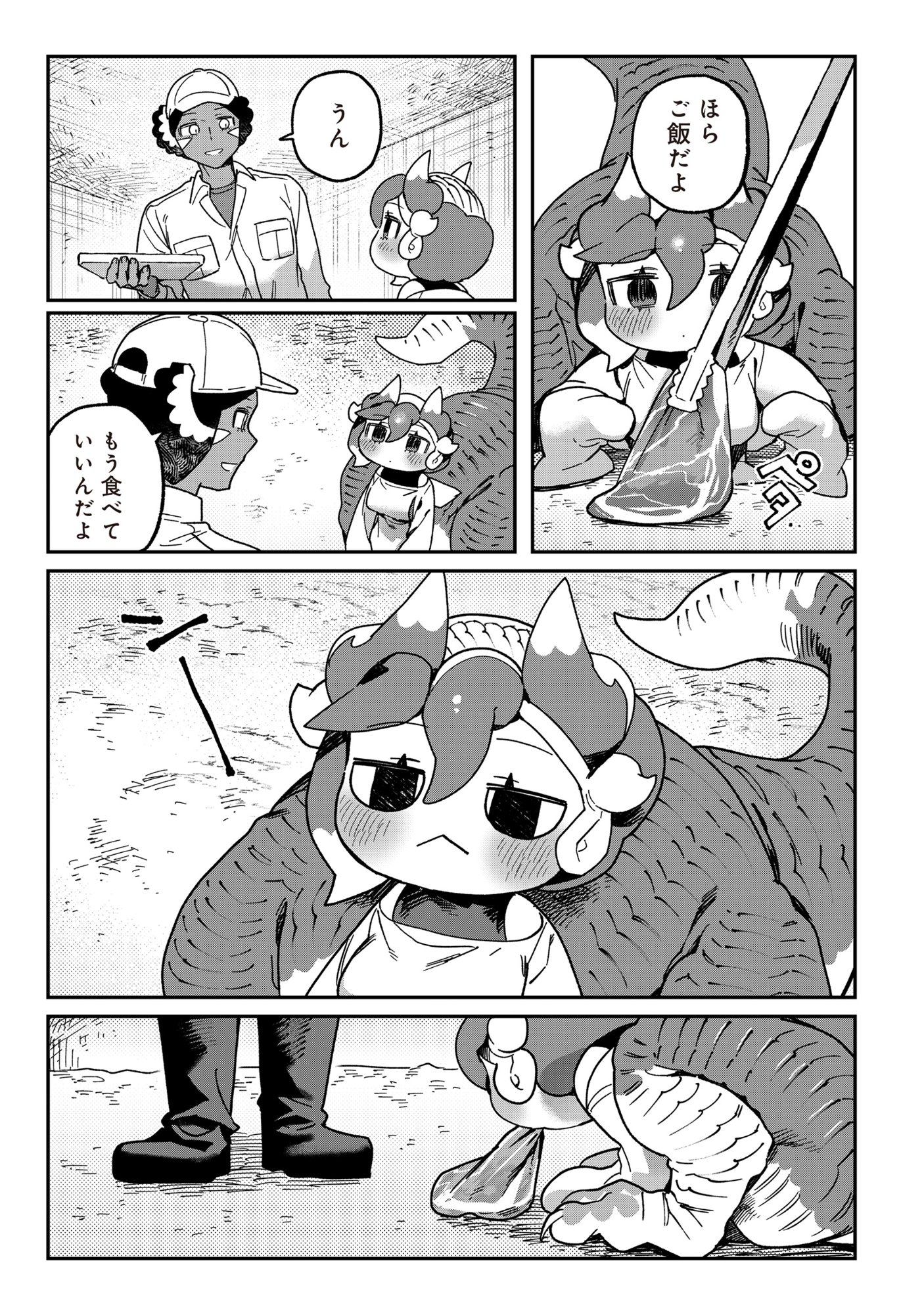 Tougarashi Dragon no Shin - Chapter 4 - Page 7