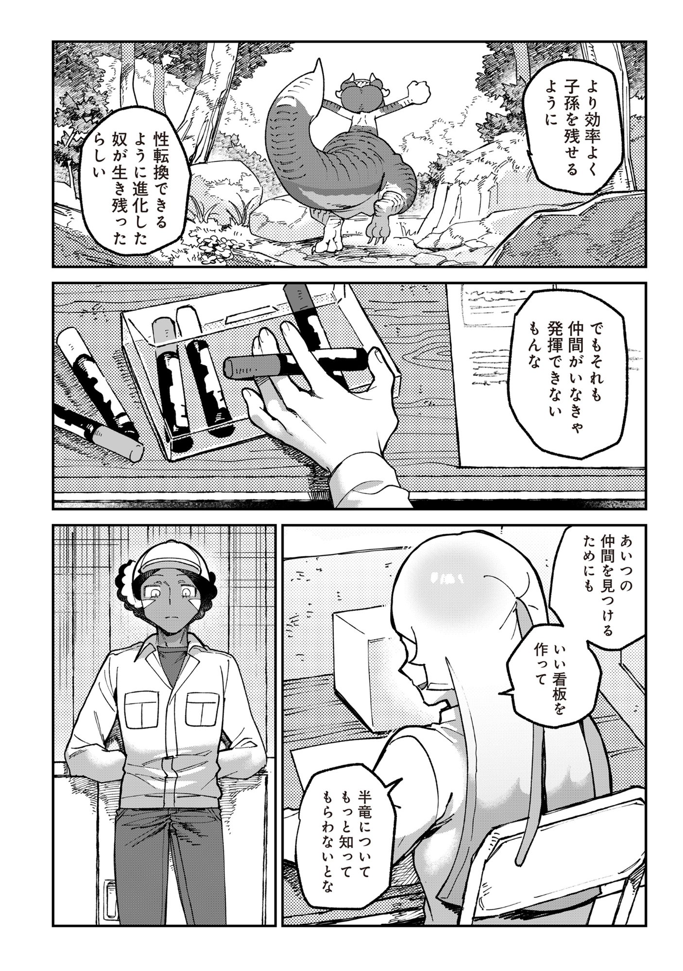 Tougarashi Dragon no Shin - Chapter 5 - Page 14