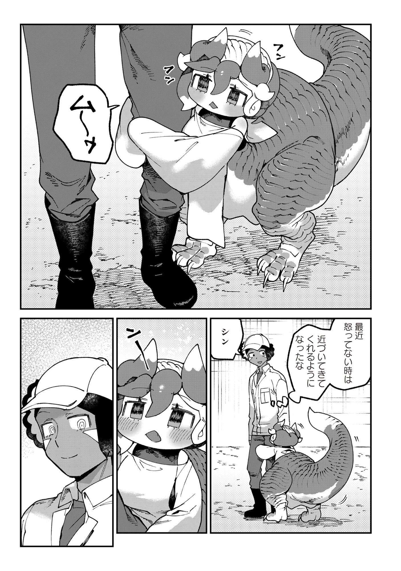 Tougarashi Dragon no Shin - Chapter 5 - Page 15