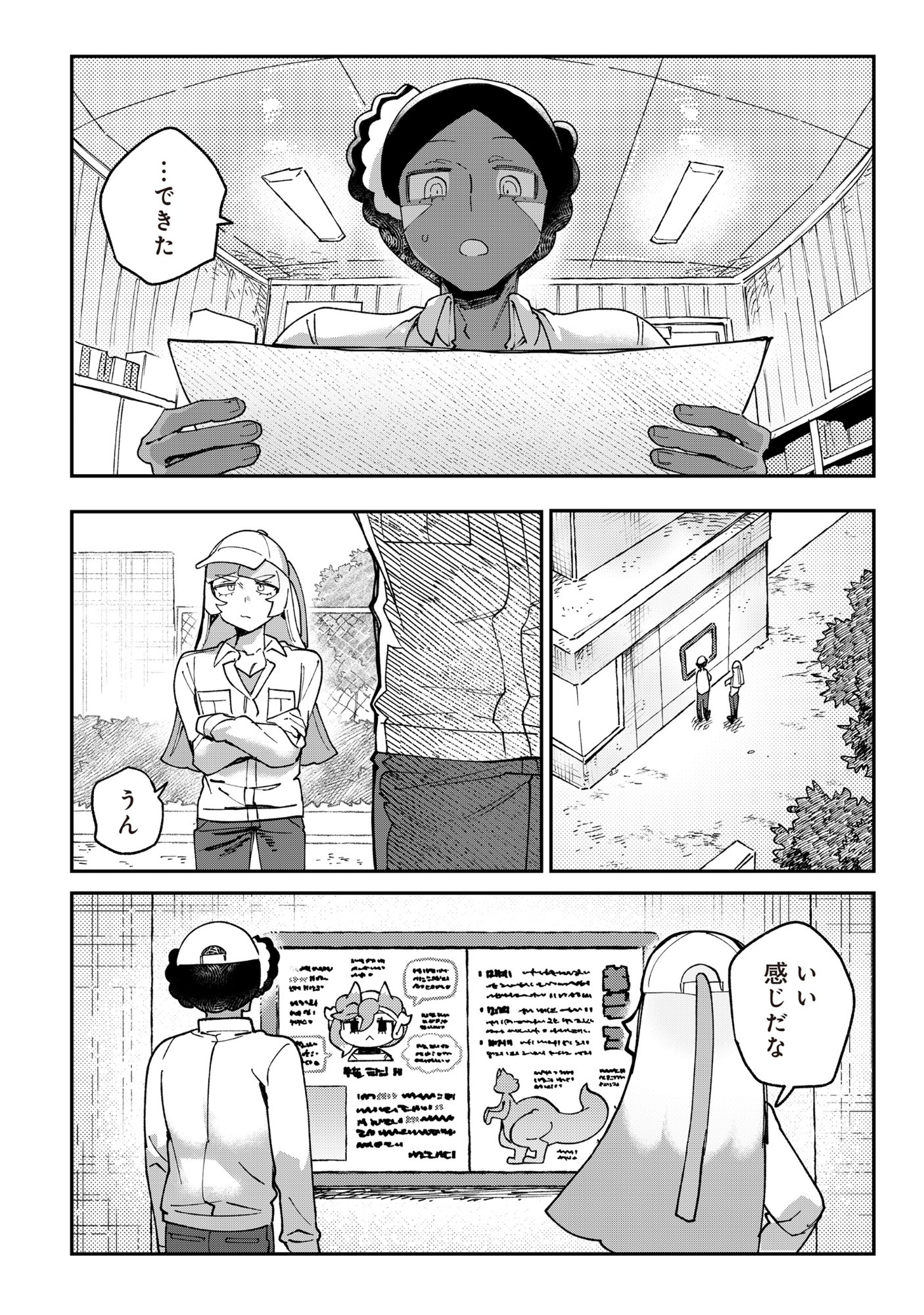 Tougarashi Dragon no Shin - Chapter 5 - Page 18