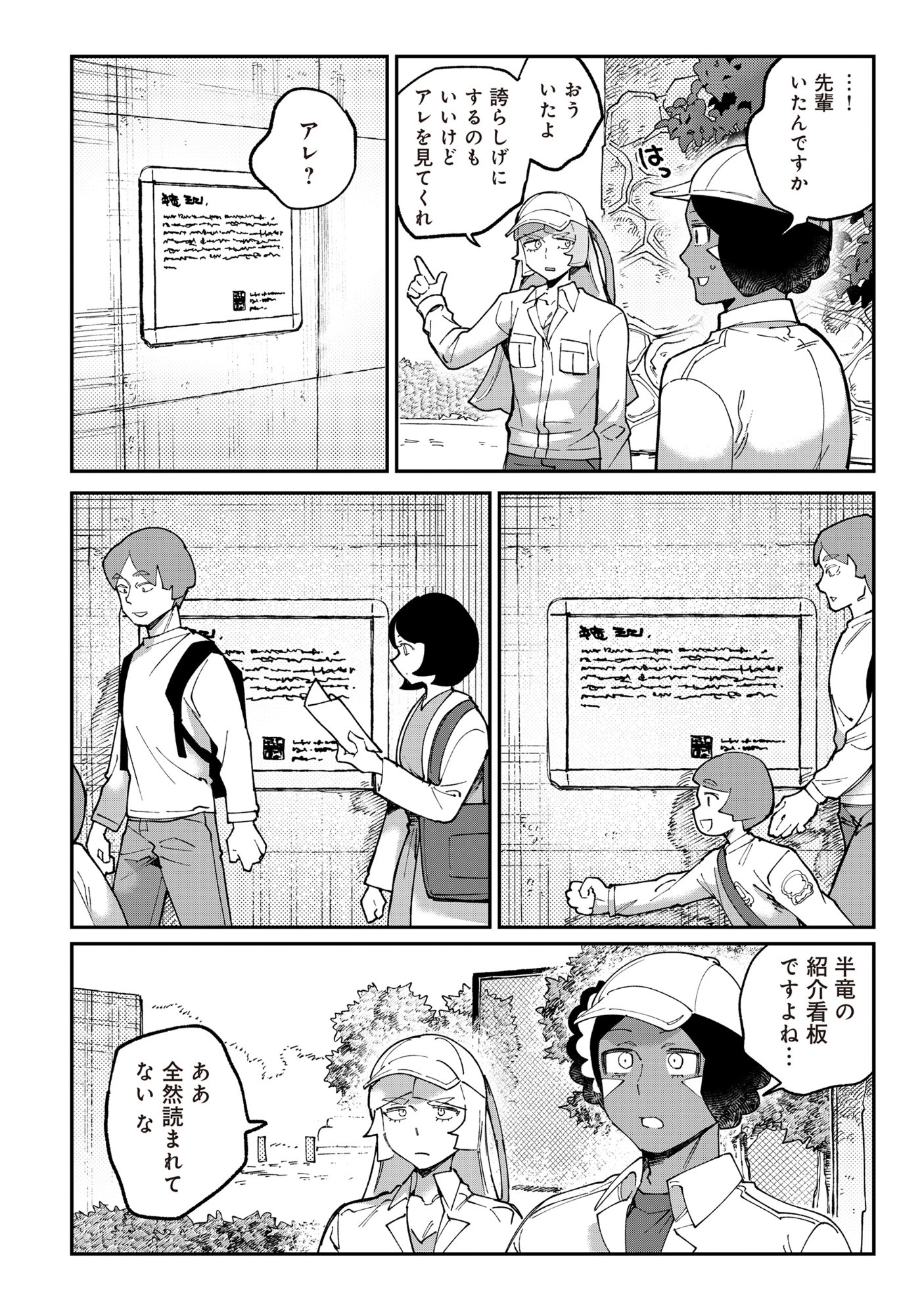 Tougarashi Dragon no Shin - Chapter 5 - Page 2