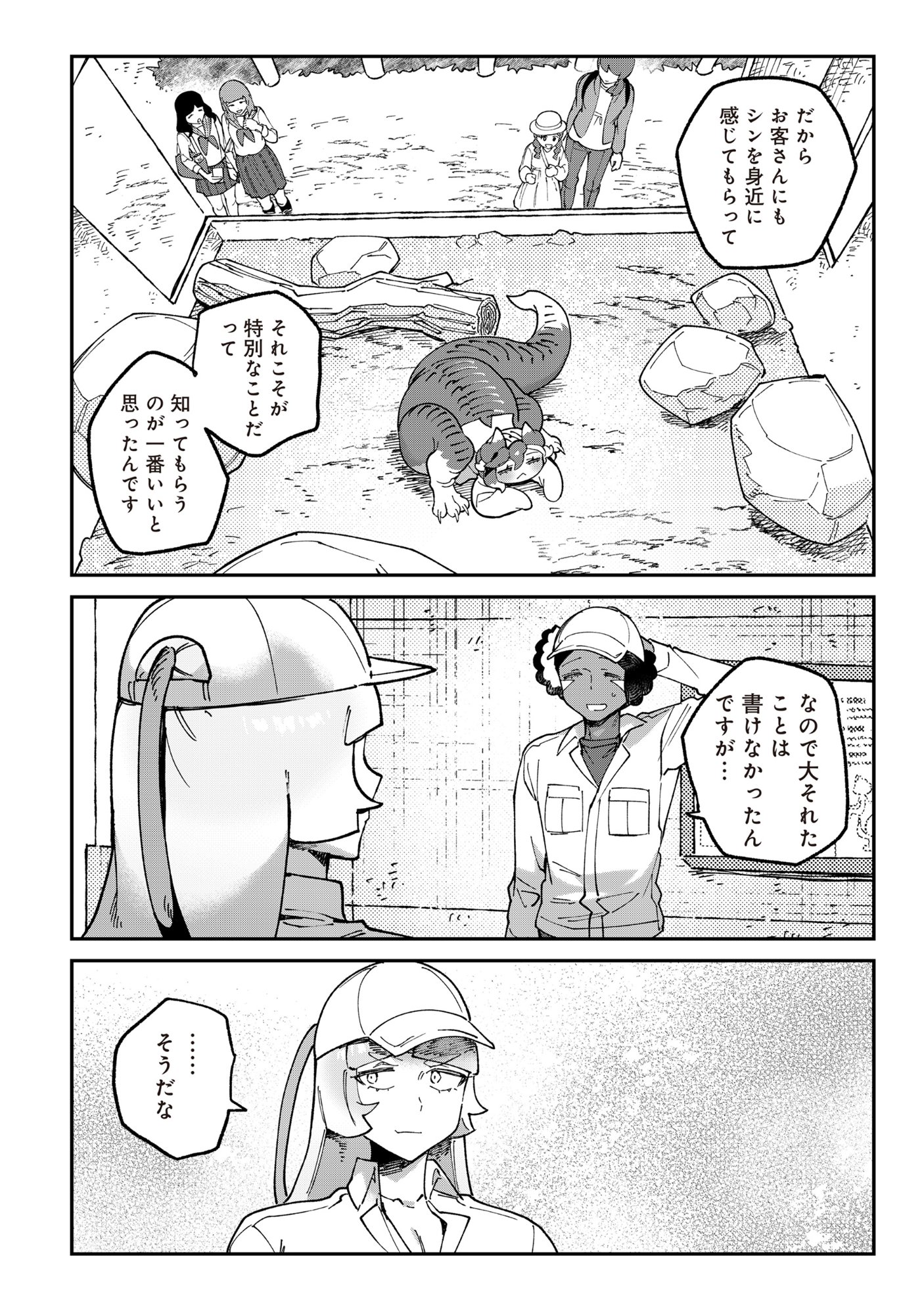 Tougarashi Dragon no Shin - Chapter 5 - Page 20