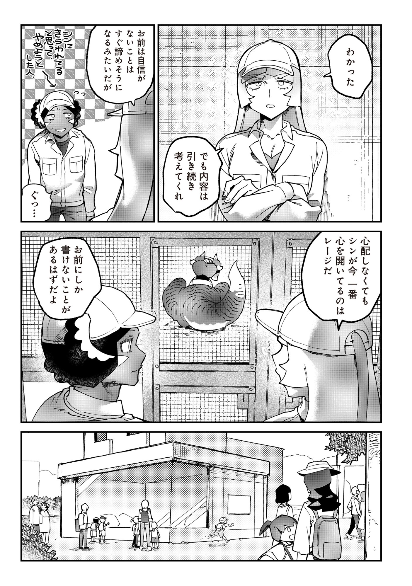 Tougarashi Dragon no Shin - Chapter 5 - Page 9