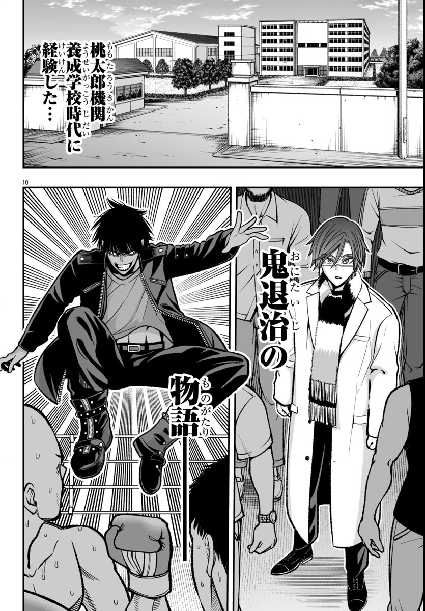 Tougen Anki Gaiden - Tsuki to Sakura no Kyousoukyoku - Chapter 1 - Page 14