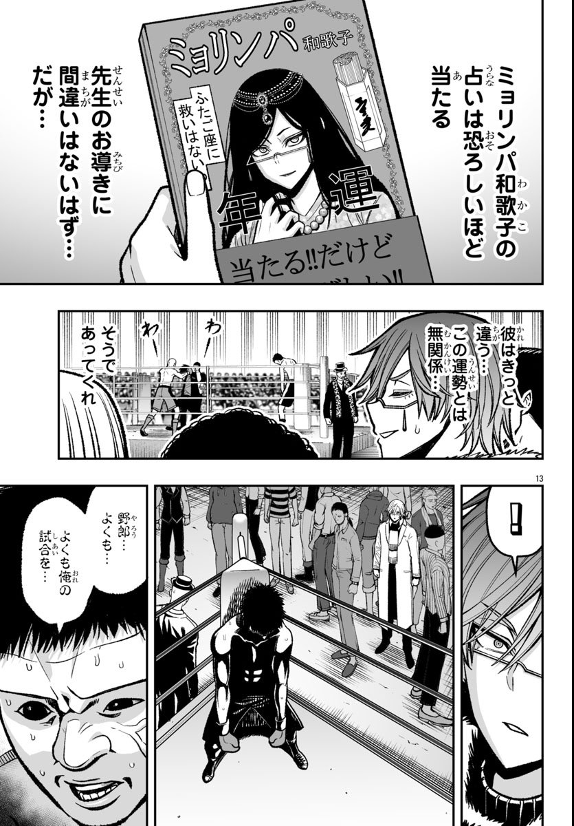 Tougen Anki Gaiden - Tsuki to Sakura no Kyousoukyoku - Chapter 1 - Page 17