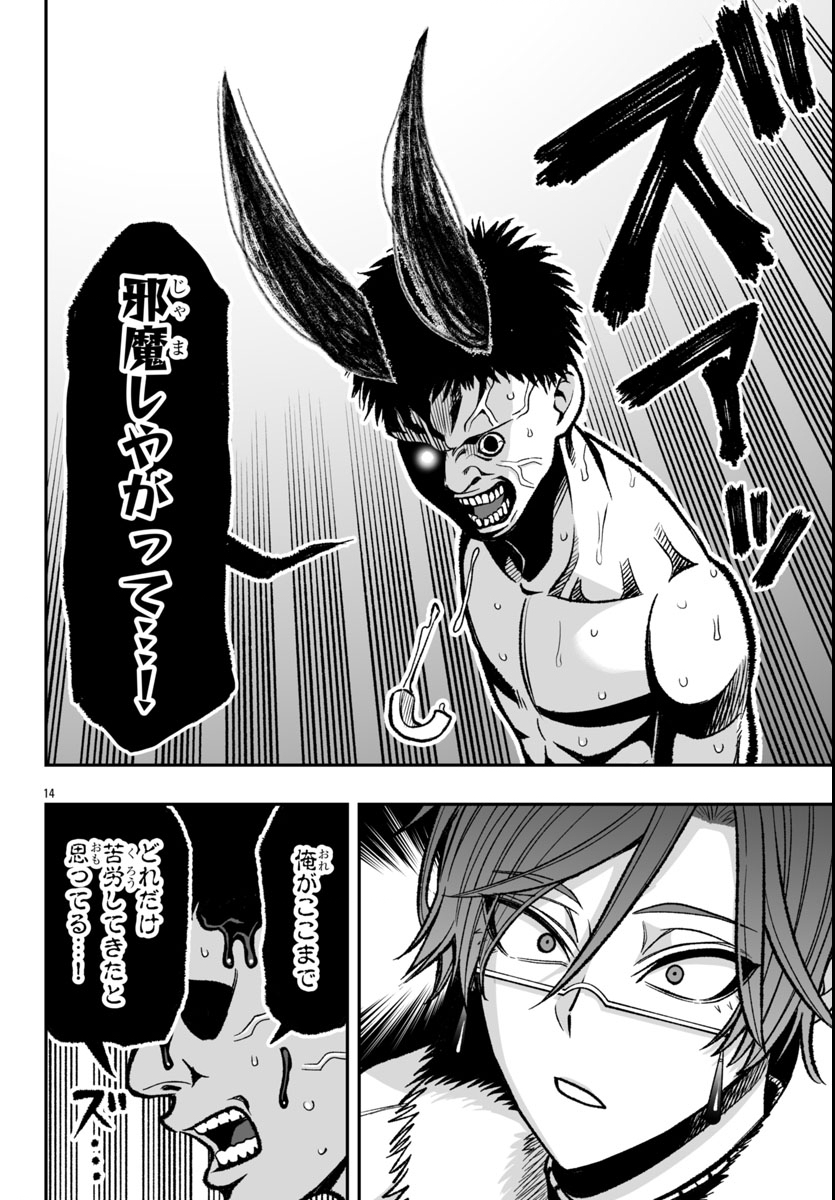 Tougen Anki Gaiden - Tsuki to Sakura no Kyousoukyoku - Chapter 1 - Page 18