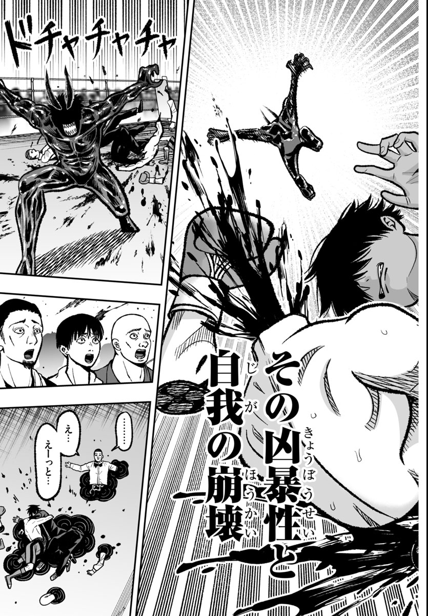 Tougen Anki Gaiden - Tsuki to Sakura no Kyousoukyoku - Chapter 1 - Page 21