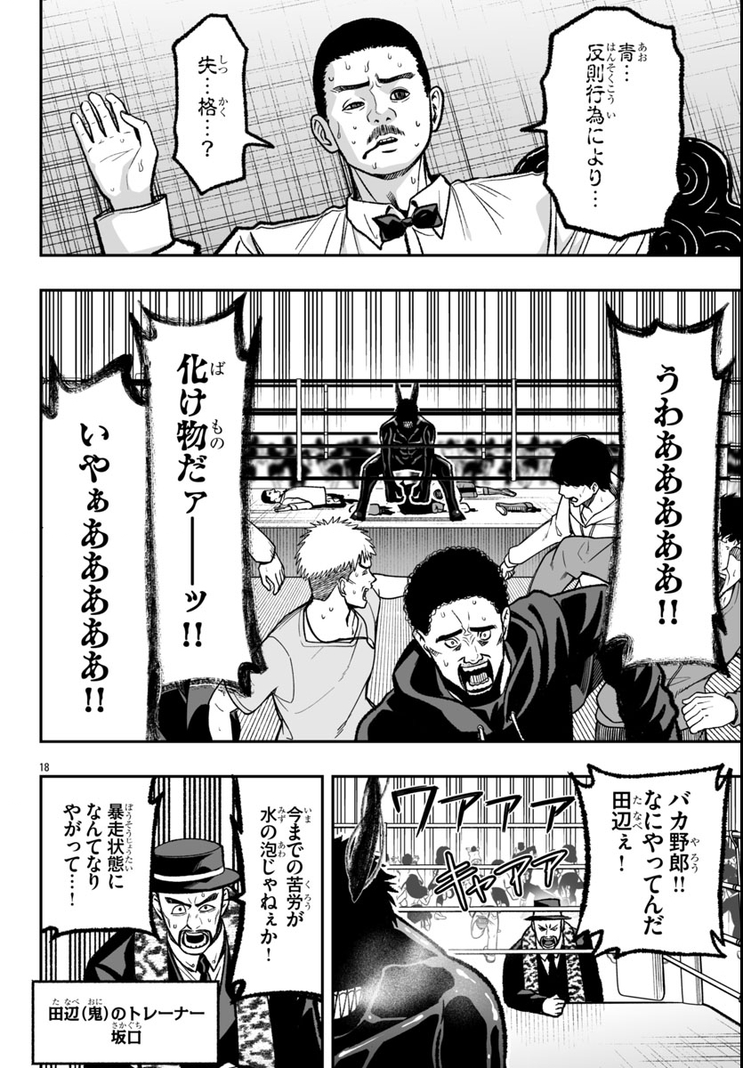 Tougen Anki Gaiden - Tsuki to Sakura no Kyousoukyoku - Chapter 1 - Page 22