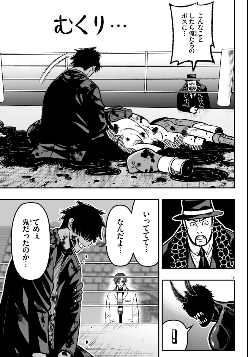 Tougen Anki Gaiden - Tsuki to Sakura no Kyousoukyoku - Chapter 1 - Page 23