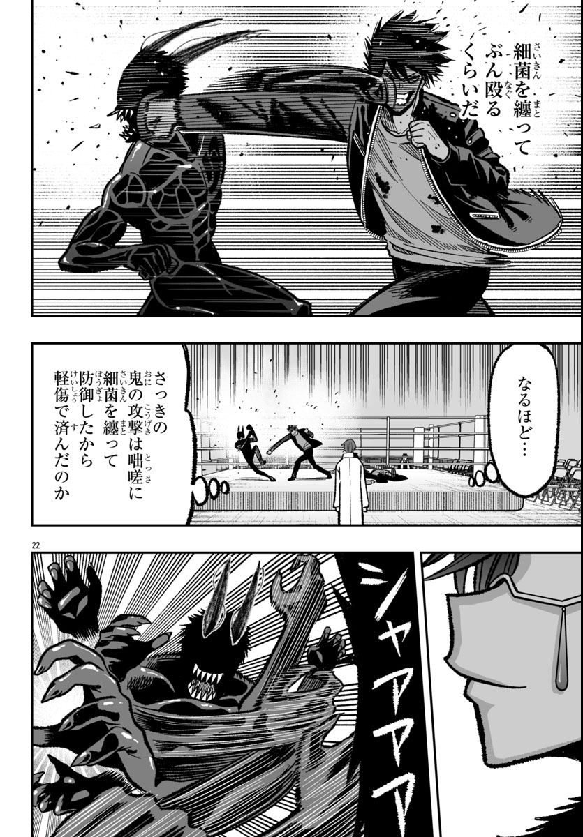 Tougen Anki Gaiden - Tsuki to Sakura no Kyousoukyoku - Chapter 1 - Page 26