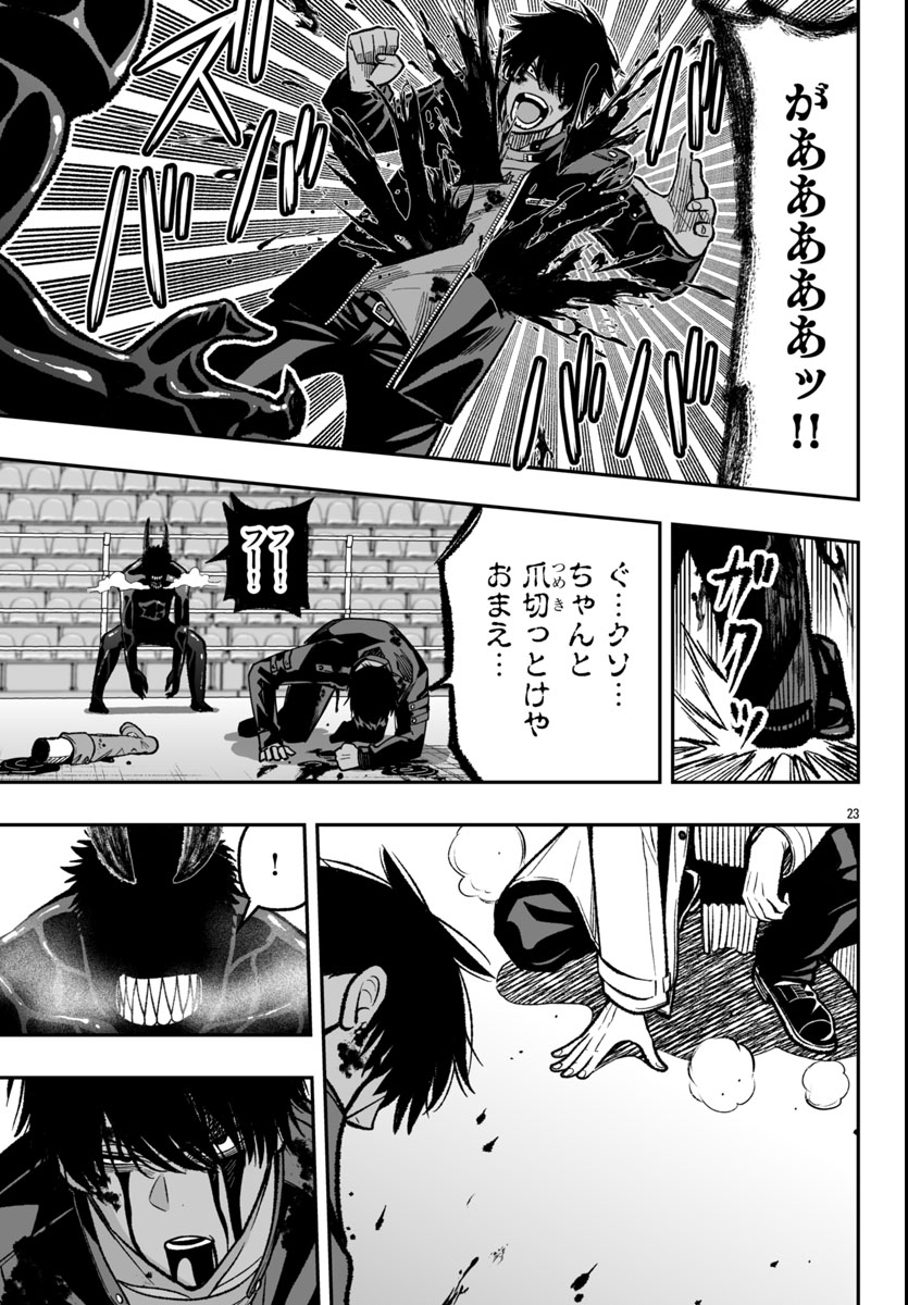 Tougen Anki Gaiden - Tsuki to Sakura no Kyousoukyoku - Chapter 1 - Page 27