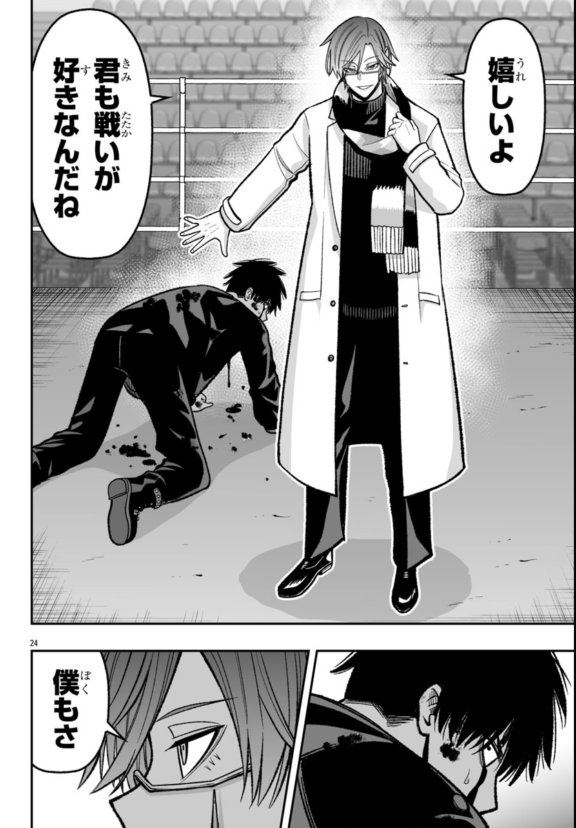 Tougen Anki Gaiden - Tsuki to Sakura no Kyousoukyoku - Chapter 1 - Page 28