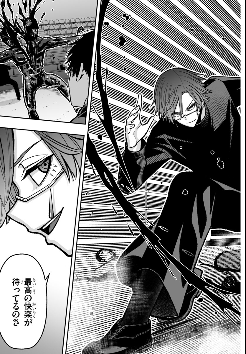 Tougen Anki Gaiden - Tsuki to Sakura no Kyousoukyoku - Chapter 1 - Page 31