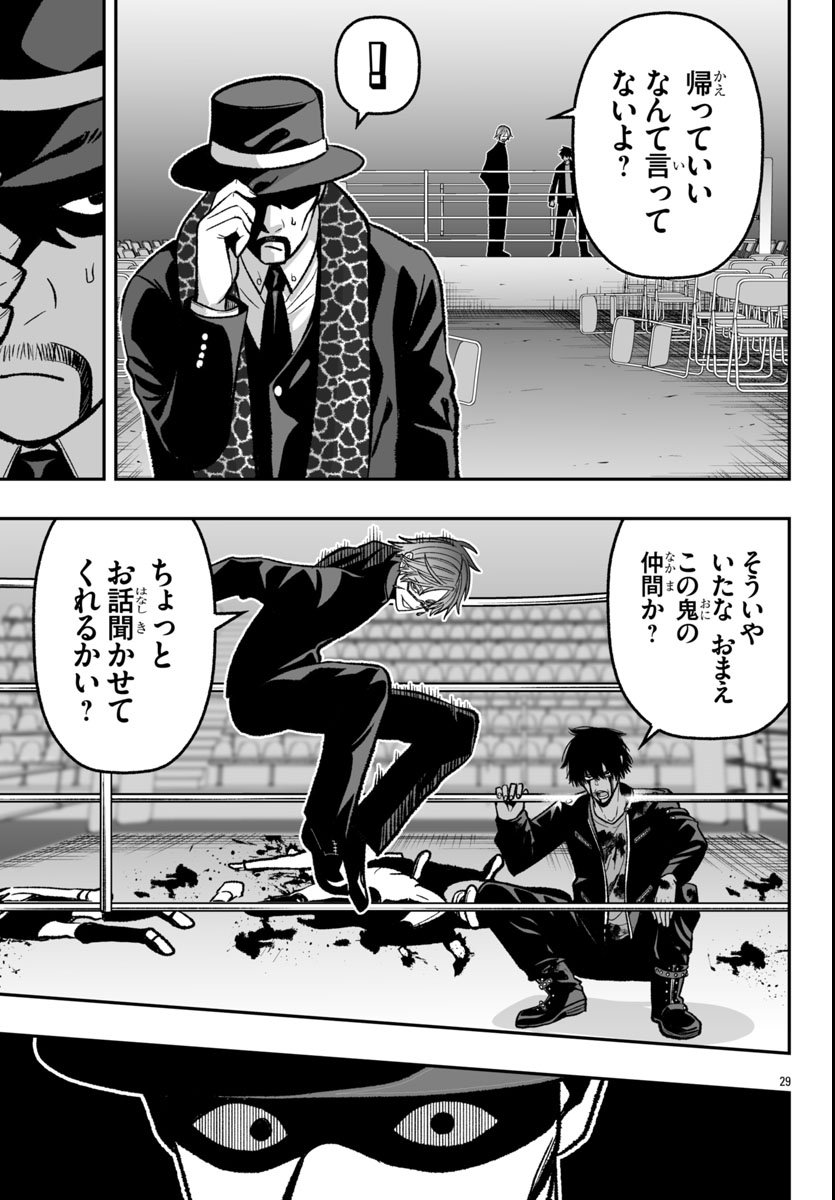 Tougen Anki Gaiden - Tsuki to Sakura no Kyousoukyoku - Chapter 1 - Page 33