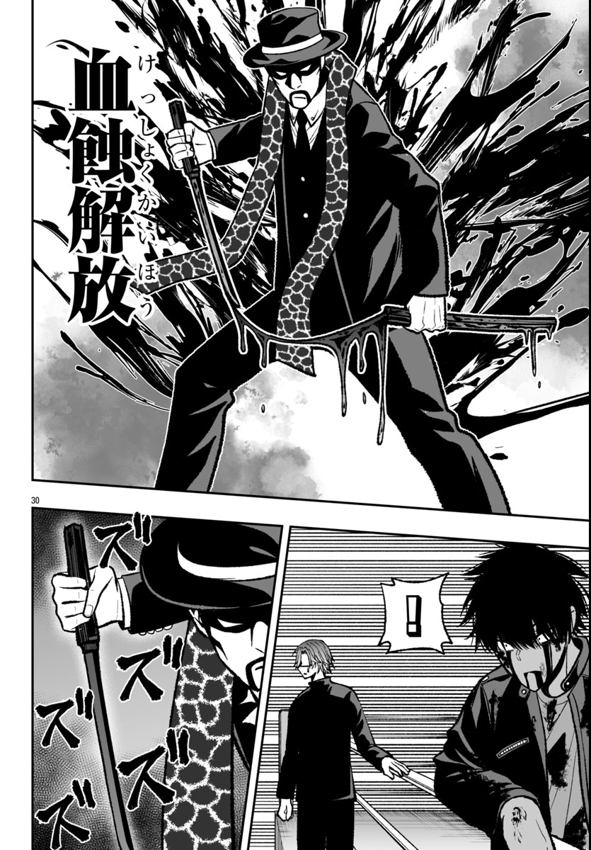 Tougen Anki Gaiden - Tsuki to Sakura no Kyousoukyoku - Chapter 1 - Page 34