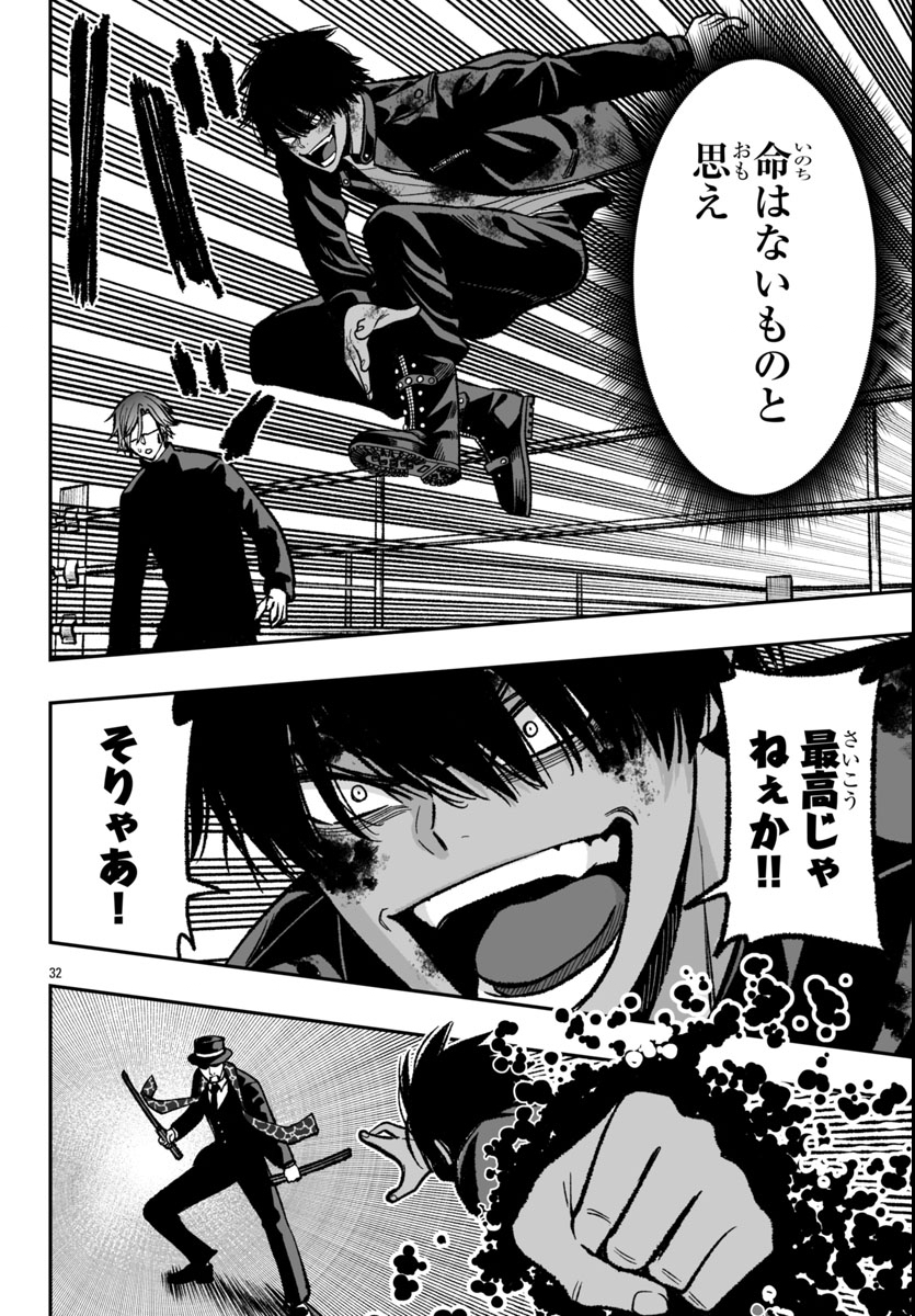 Tougen Anki Gaiden - Tsuki to Sakura no Kyousoukyoku - Chapter 1 - Page 36