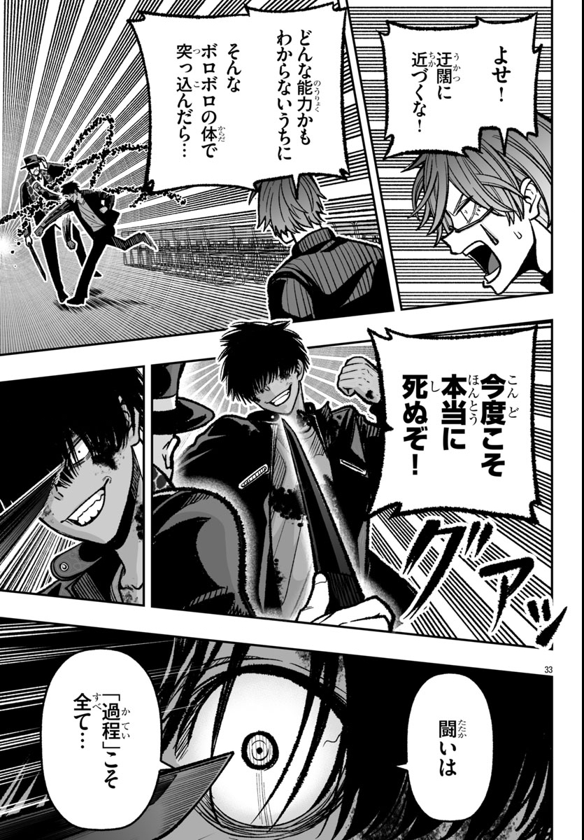 Tougen Anki Gaiden - Tsuki to Sakura no Kyousoukyoku - Chapter 1 - Page 37