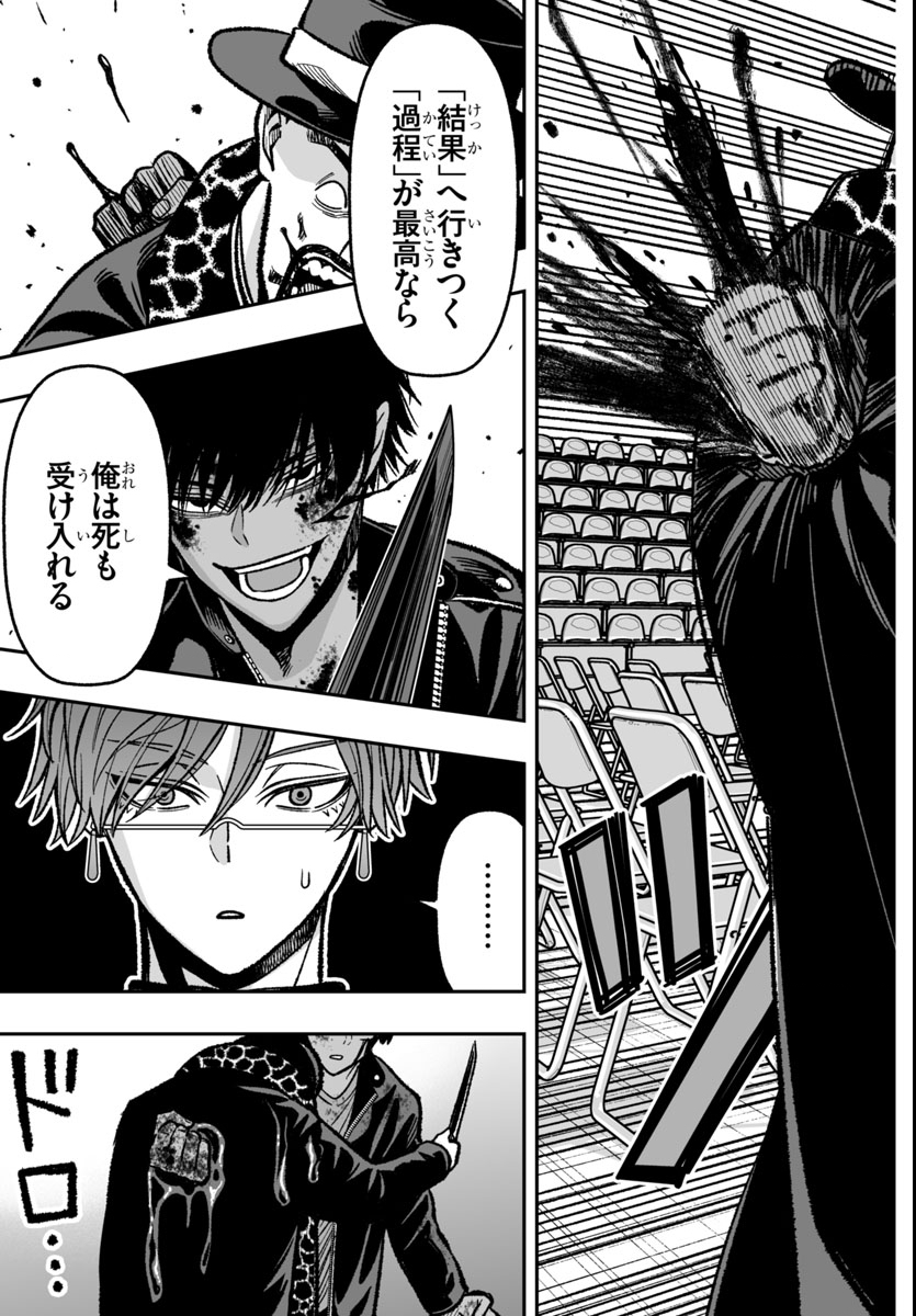 Tougen Anki Gaiden - Tsuki to Sakura no Kyousoukyoku - Chapter 1 - Page 39